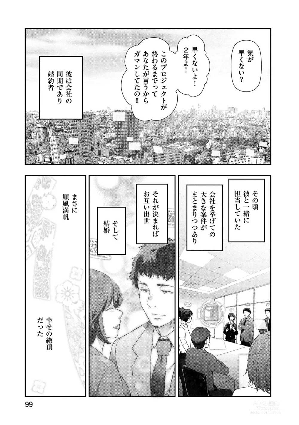 Page 101 of manga Shiawase no Kuni