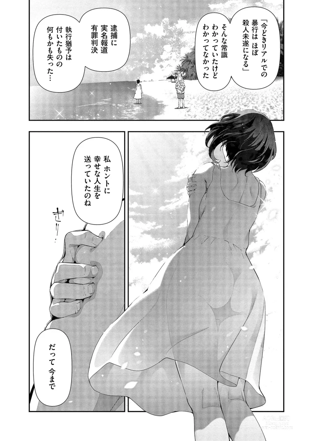 Page 108 of manga Shiawase no Kuni