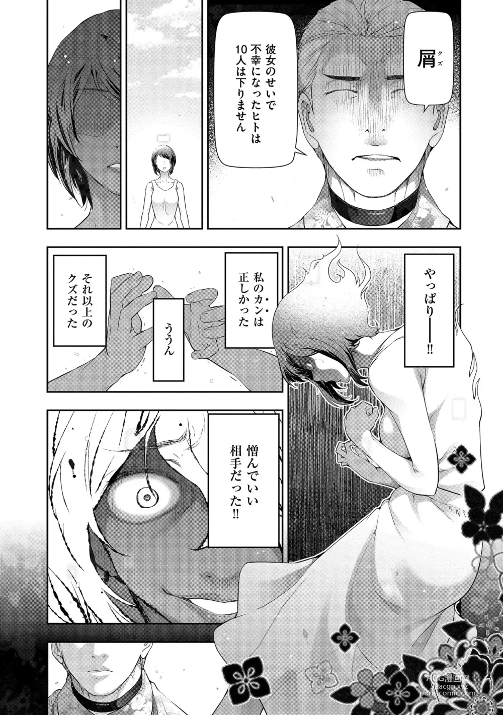 Page 114 of manga Shiawase no Kuni