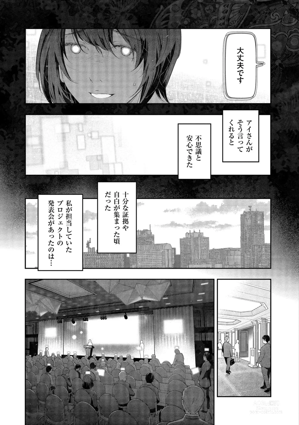 Page 123 of manga Shiawase no Kuni