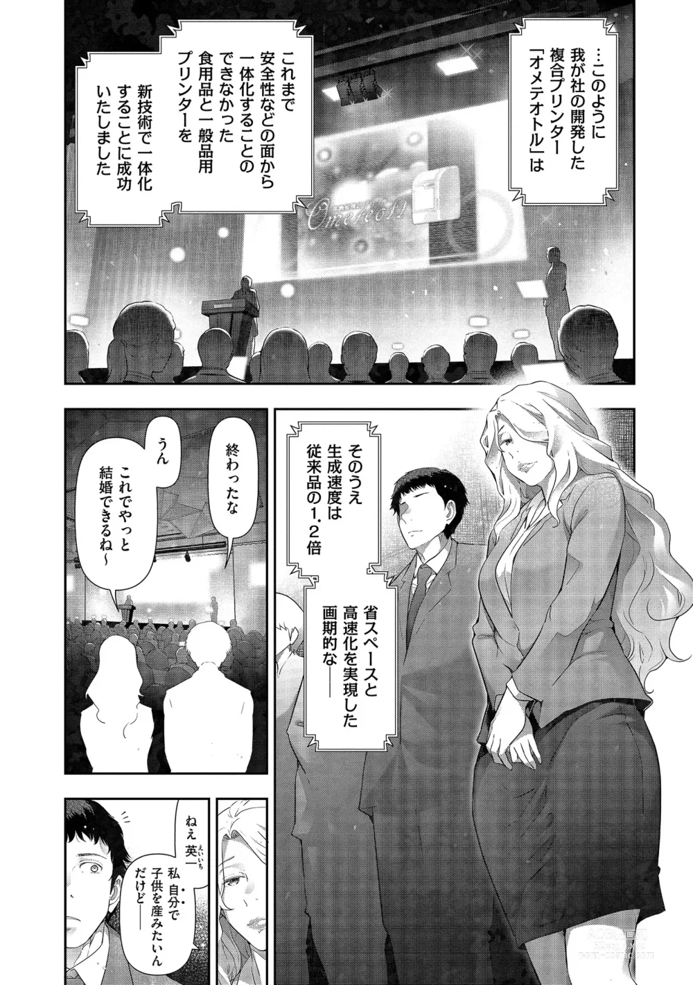 Page 124 of manga Shiawase no Kuni