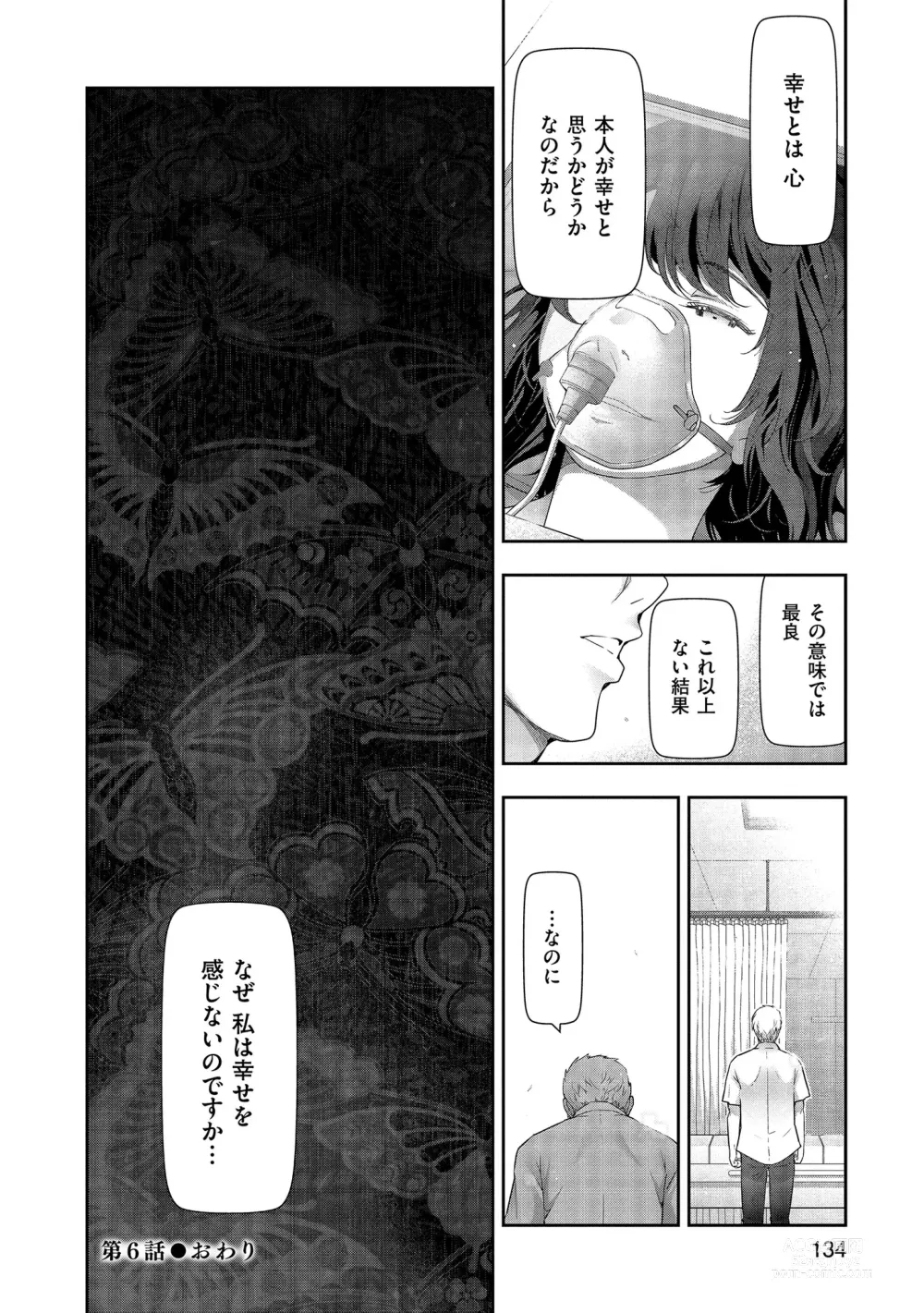 Page 136 of manga Shiawase no Kuni