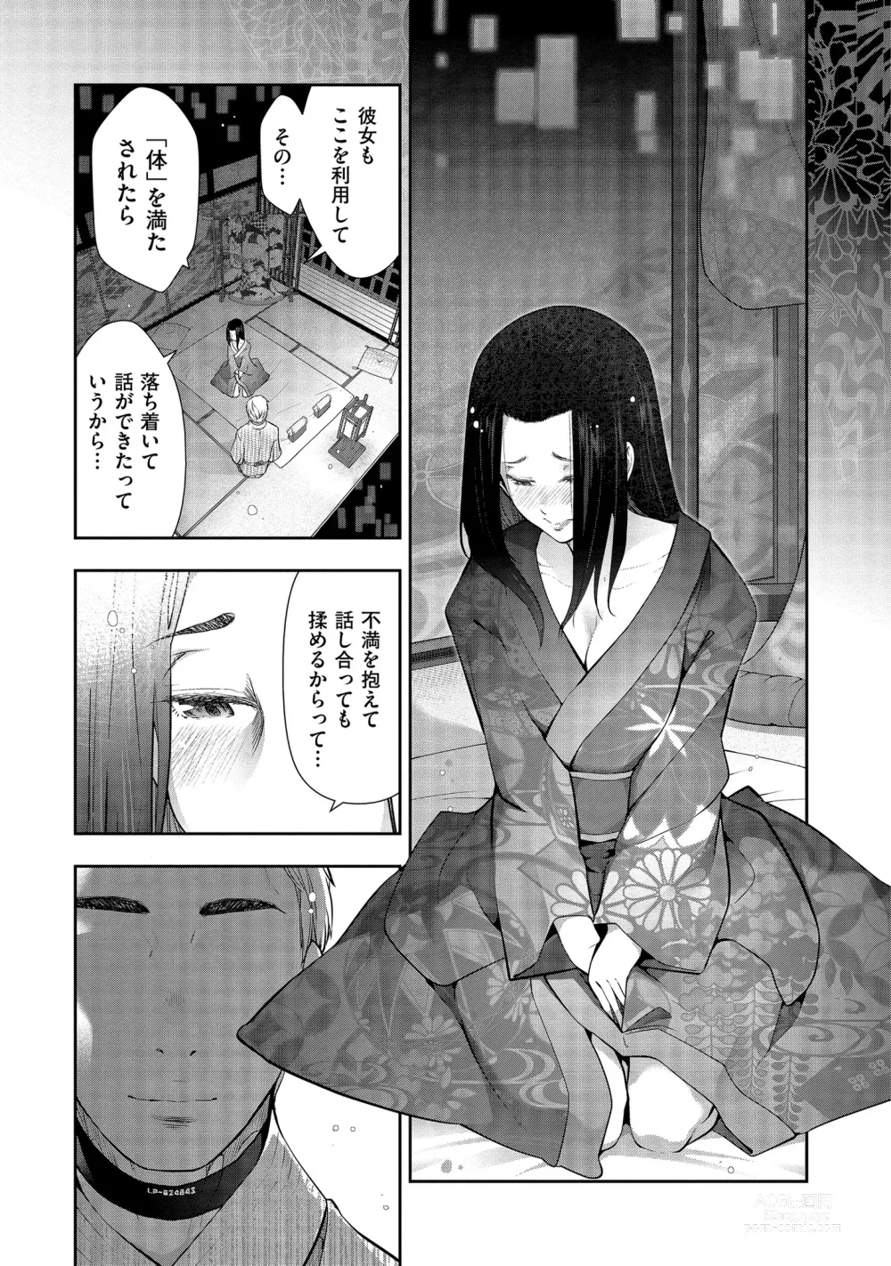 Page 15 of manga Shiawase no Kuni