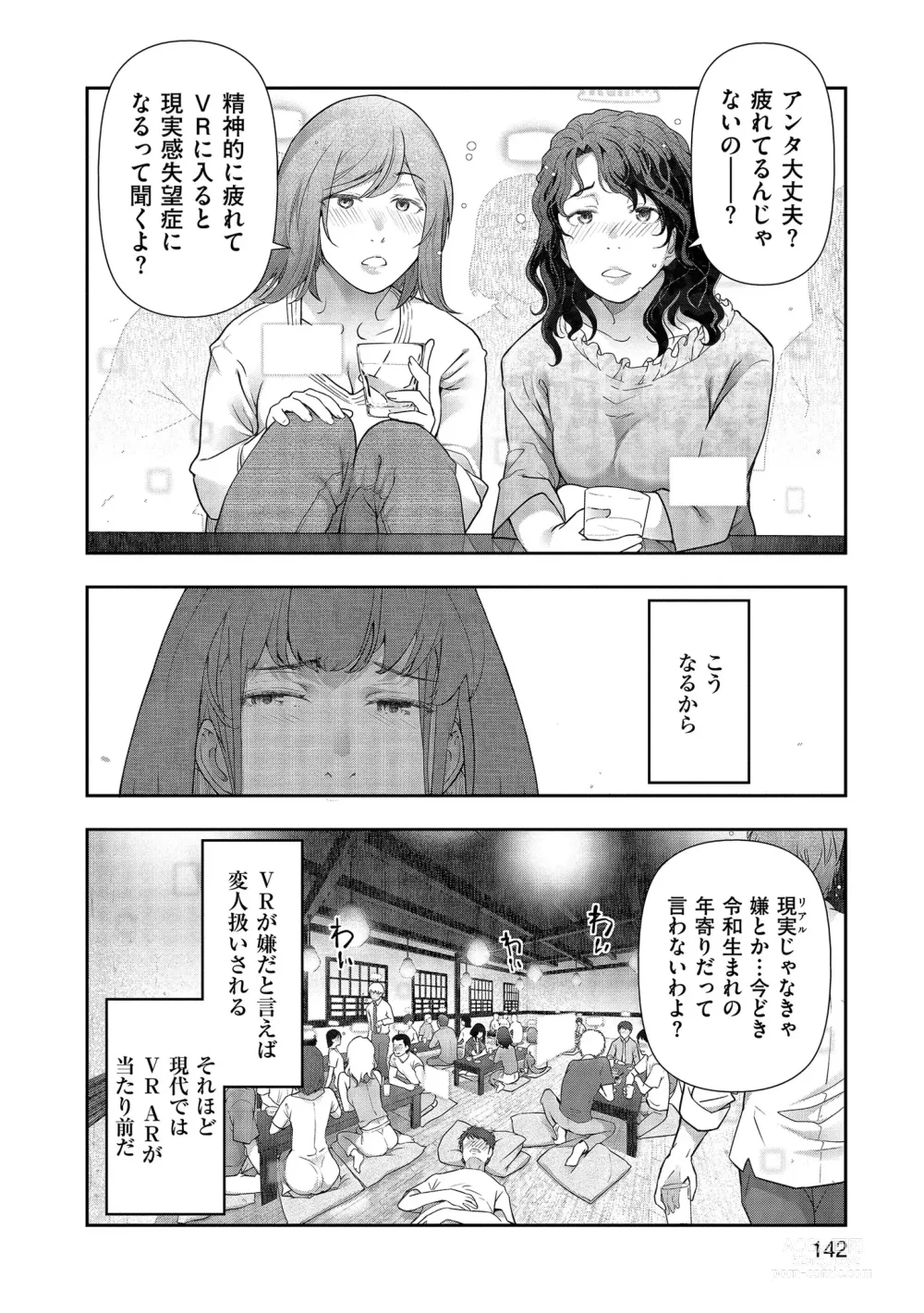 Page 144 of manga Shiawase no Kuni