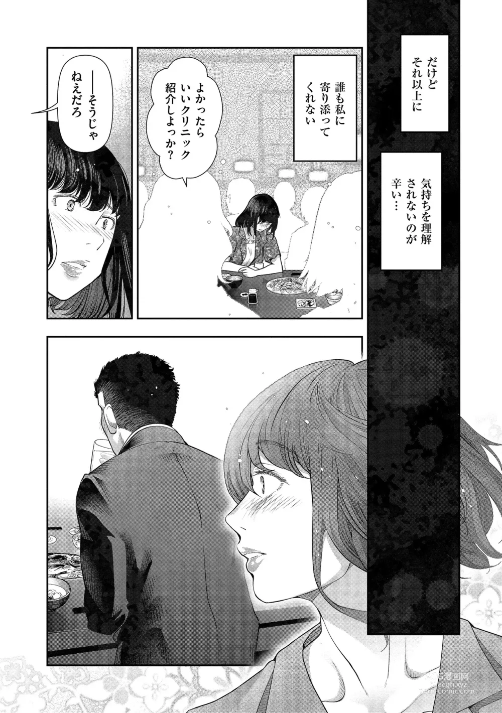 Page 146 of manga Shiawase no Kuni