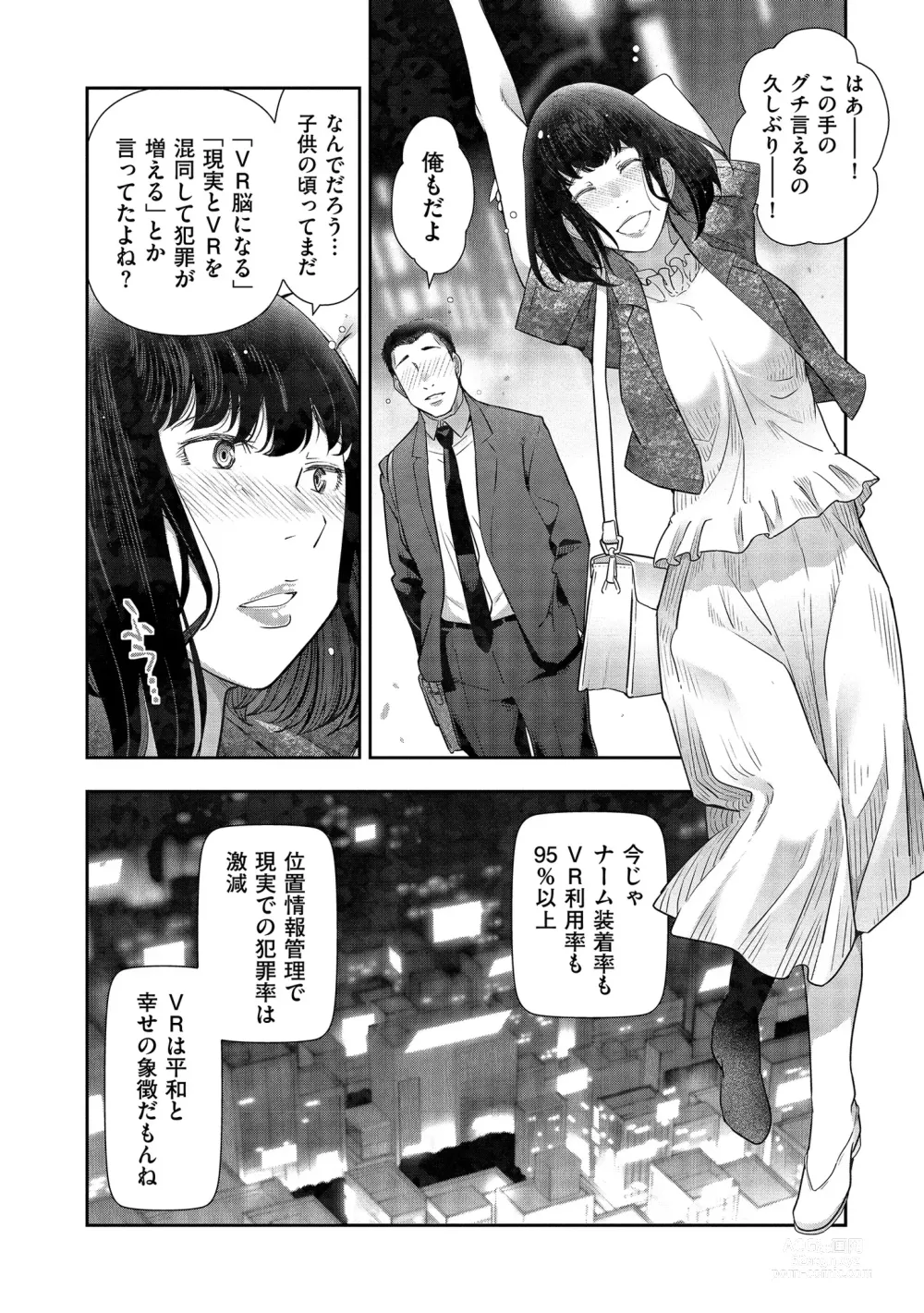 Page 148 of manga Shiawase no Kuni