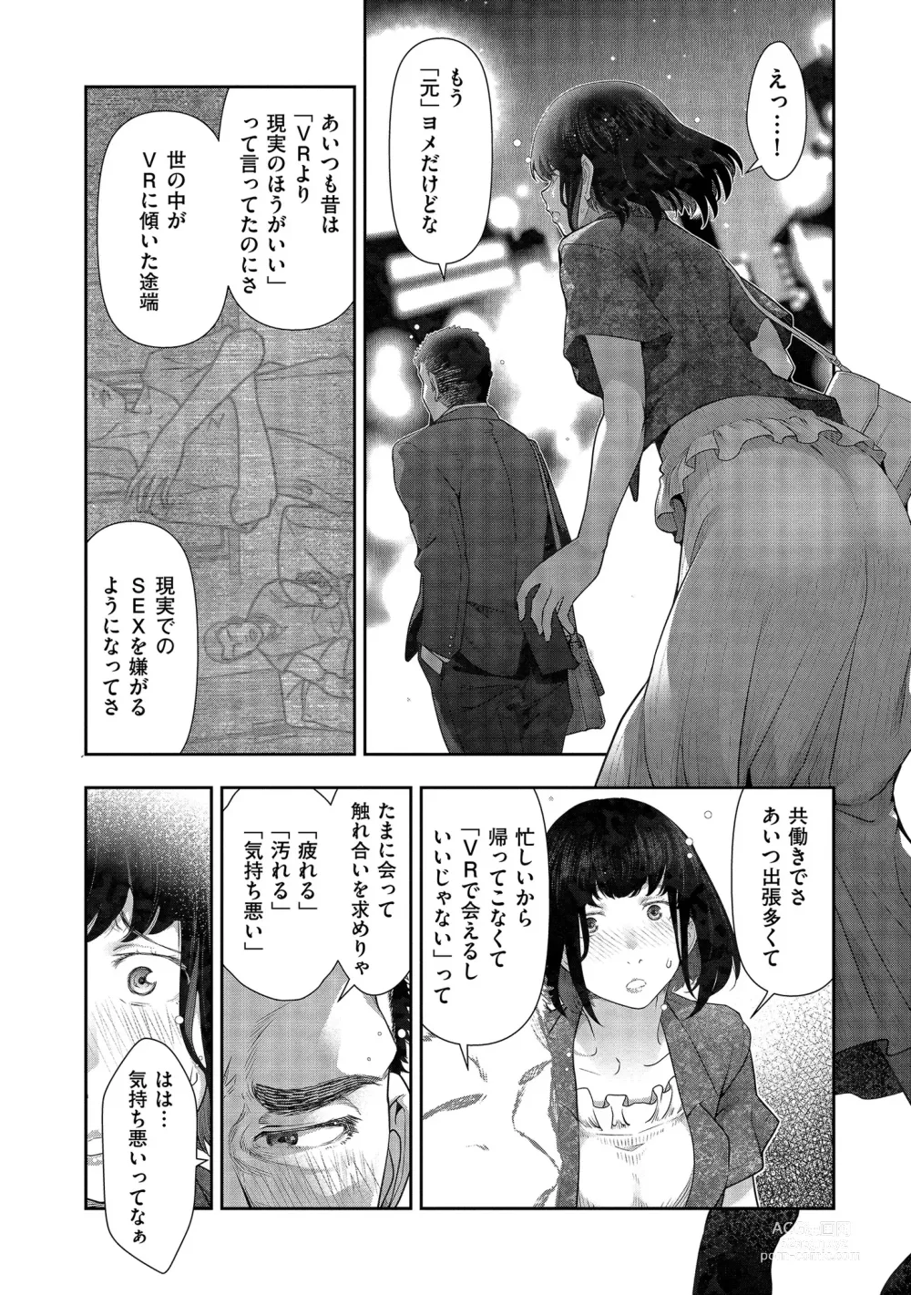 Page 150 of manga Shiawase no Kuni