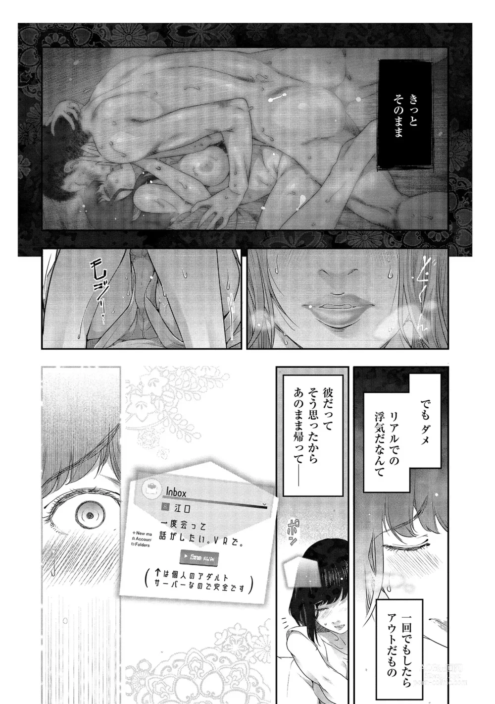 Page 155 of manga Shiawase no Kuni