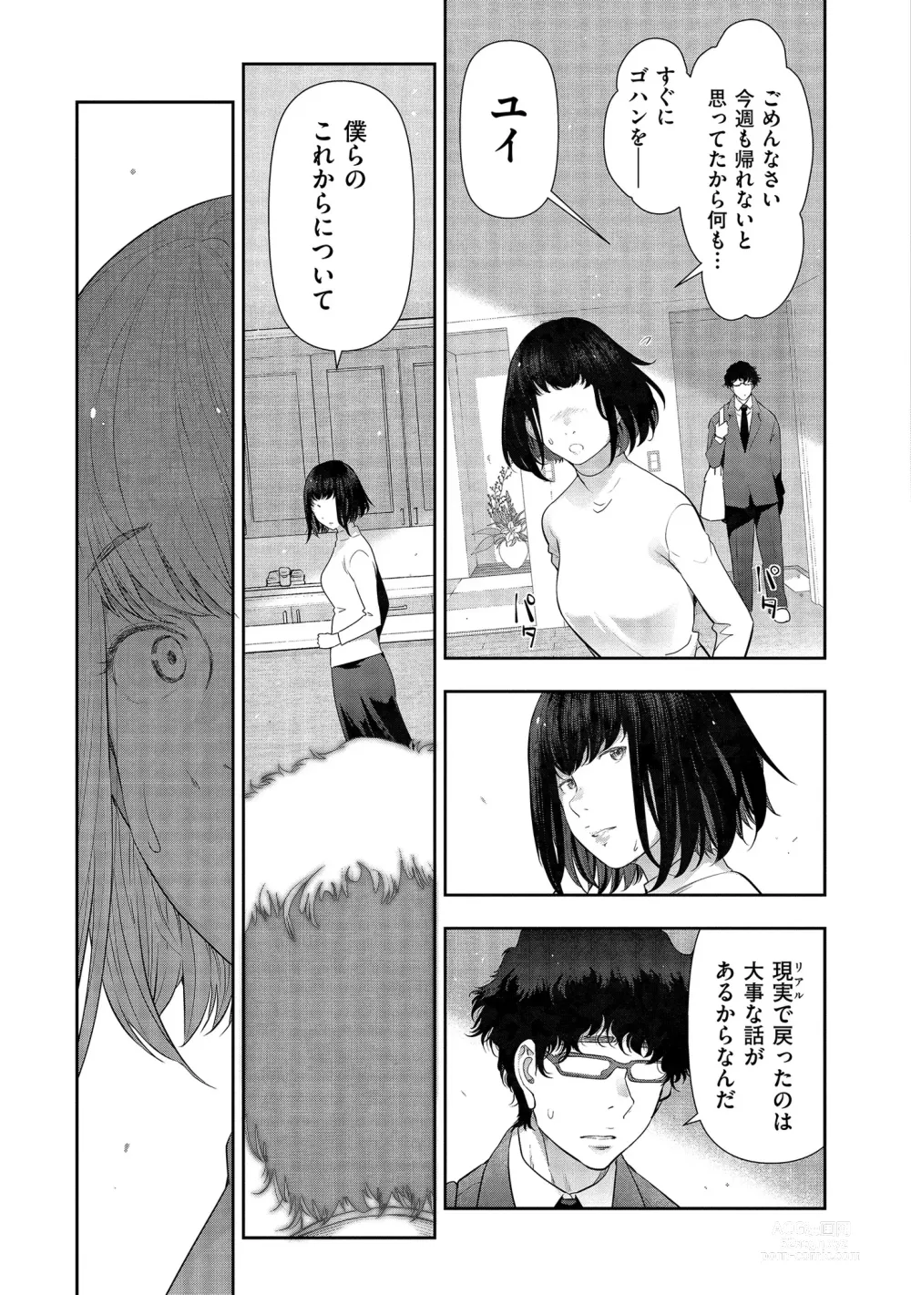 Page 173 of manga Shiawase no Kuni