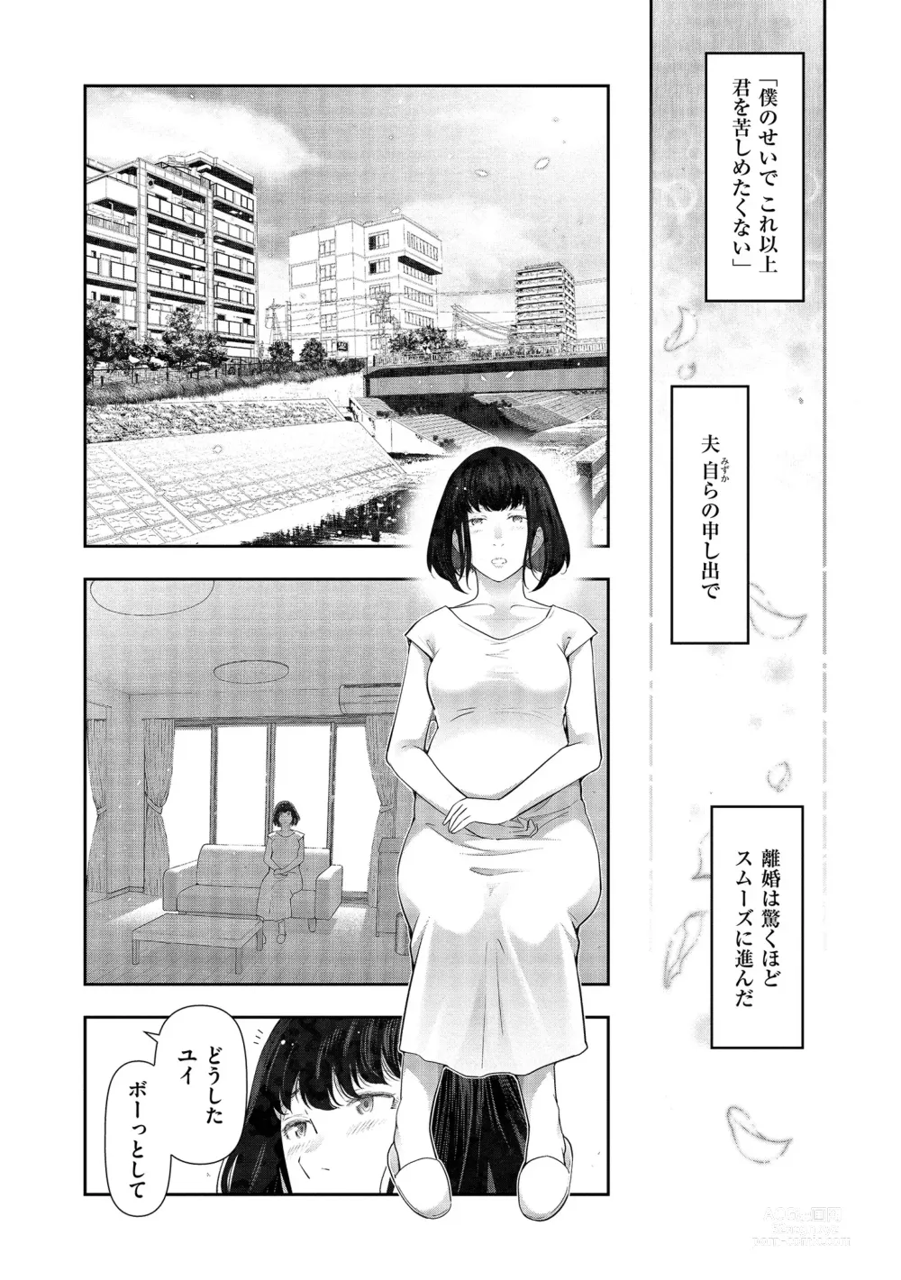 Page 174 of manga Shiawase no Kuni