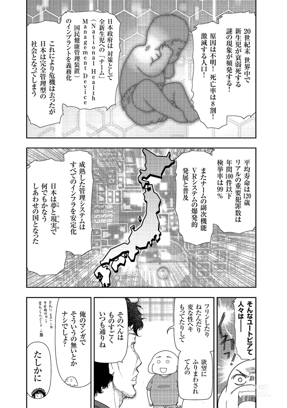 Page 182 of manga Shiawase no Kuni