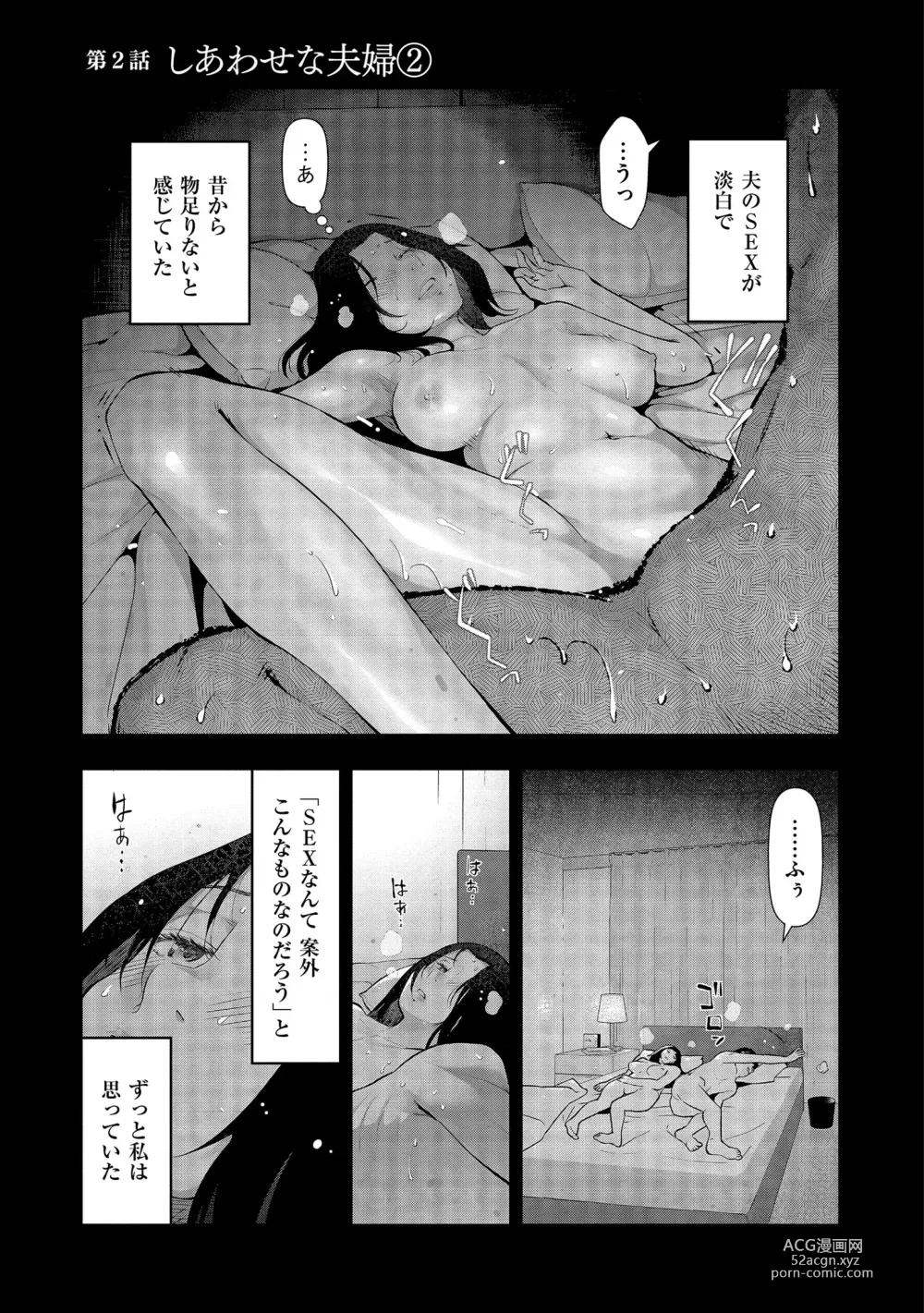 Page 25 of manga Shiawase no Kuni