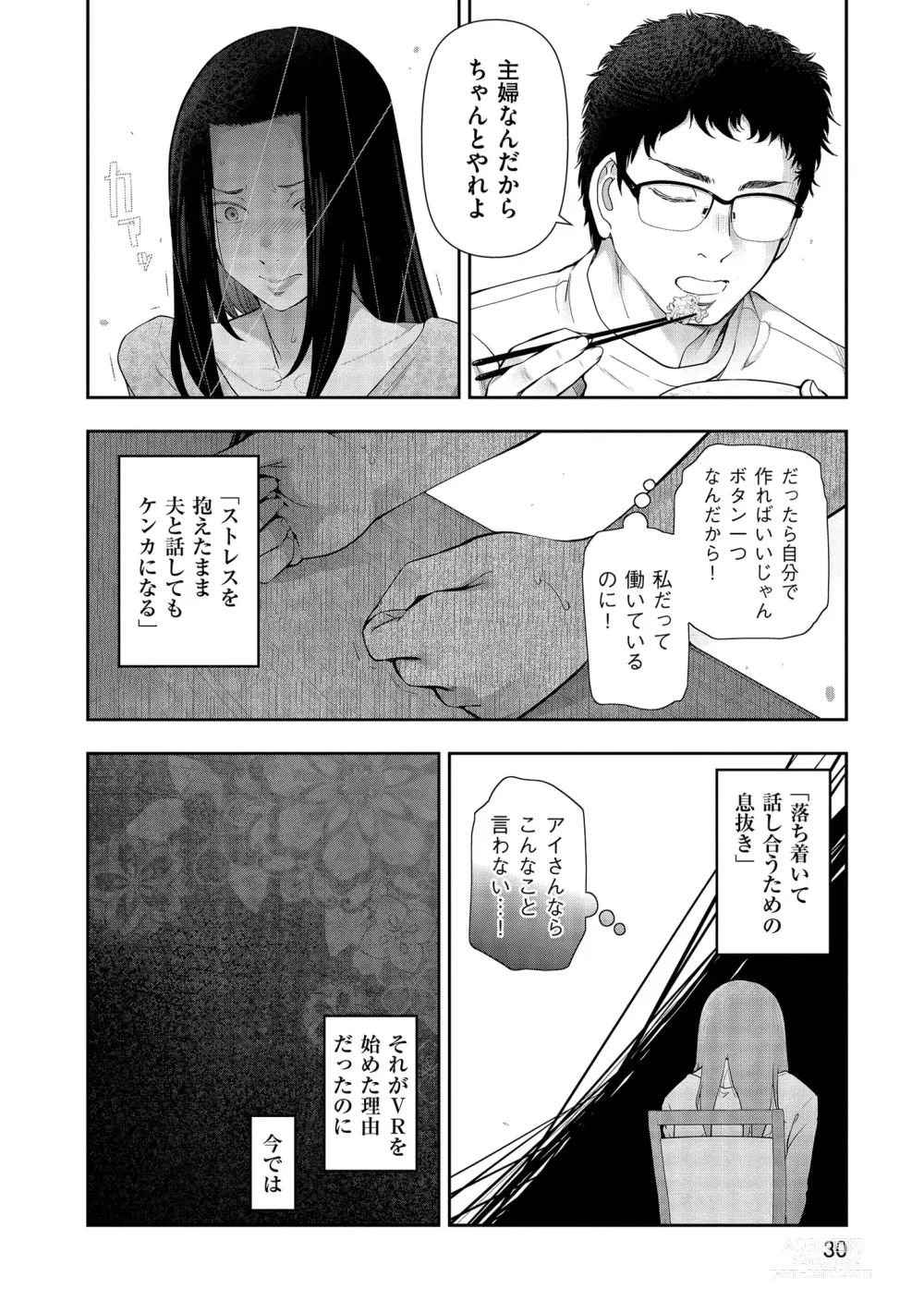 Page 32 of manga Shiawase no Kuni