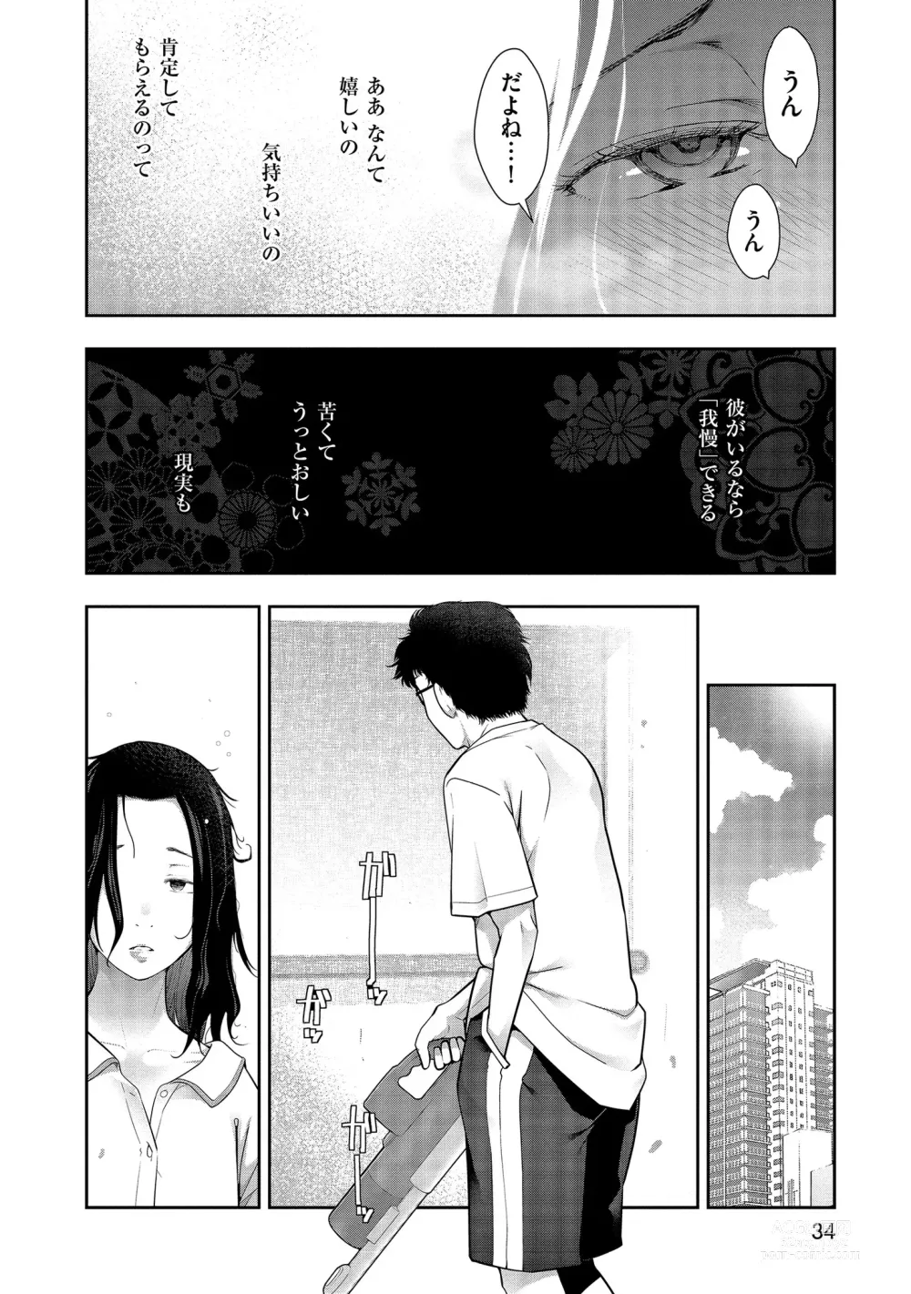 Page 36 of manga Shiawase no Kuni