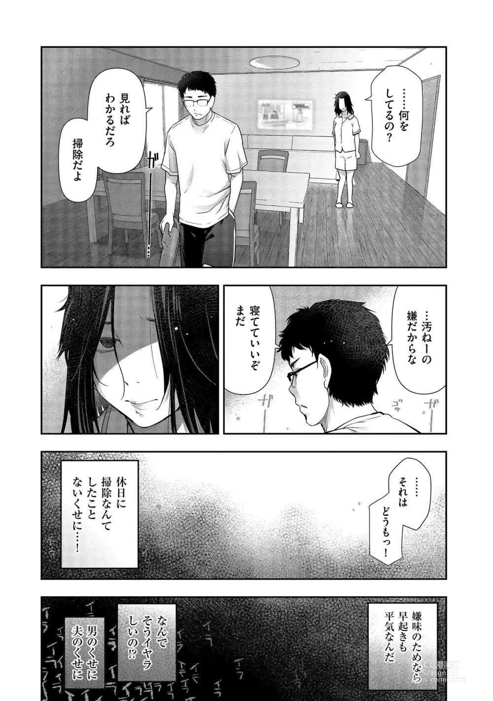 Page 37 of manga Shiawase no Kuni