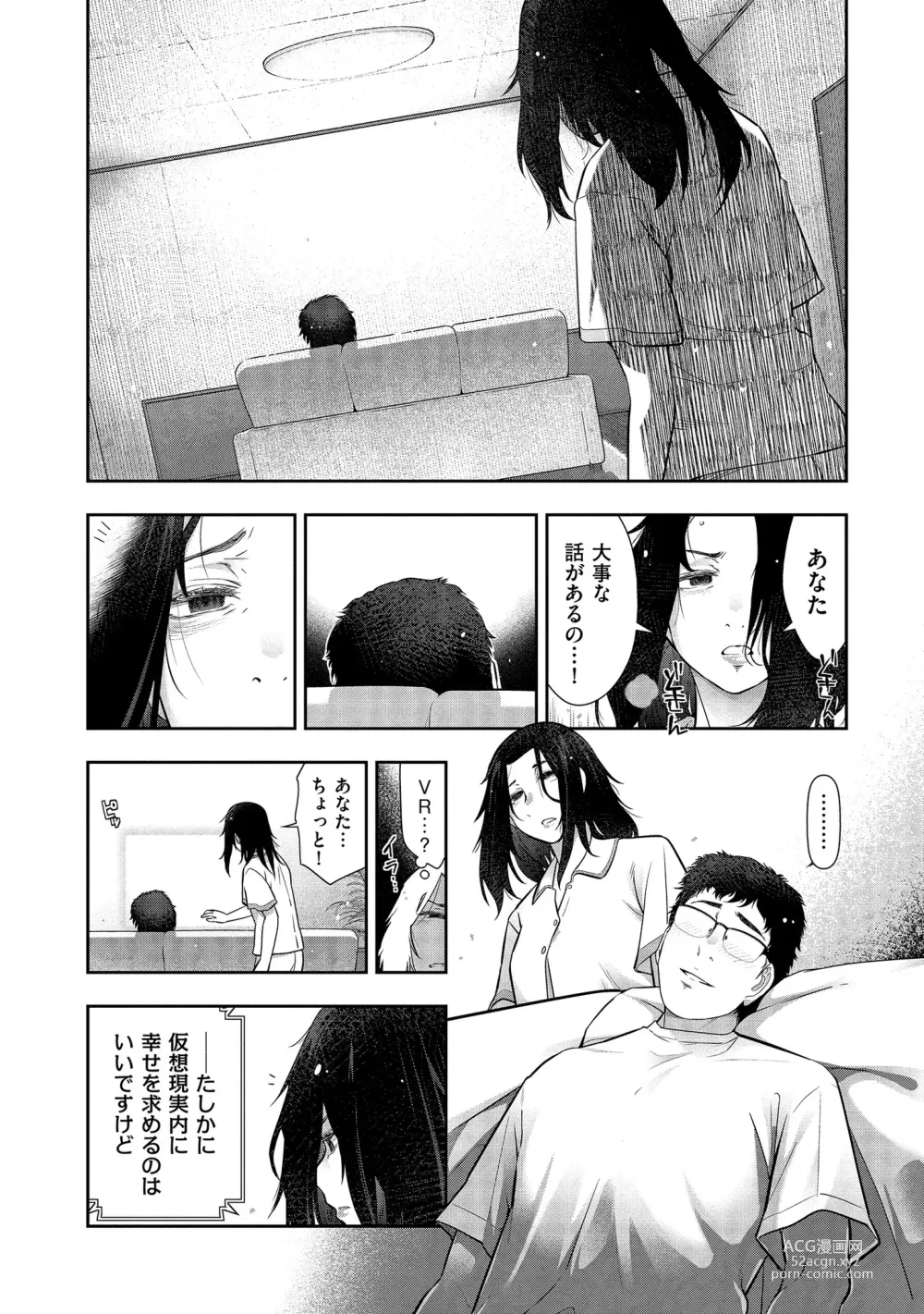 Page 40 of manga Shiawase no Kuni