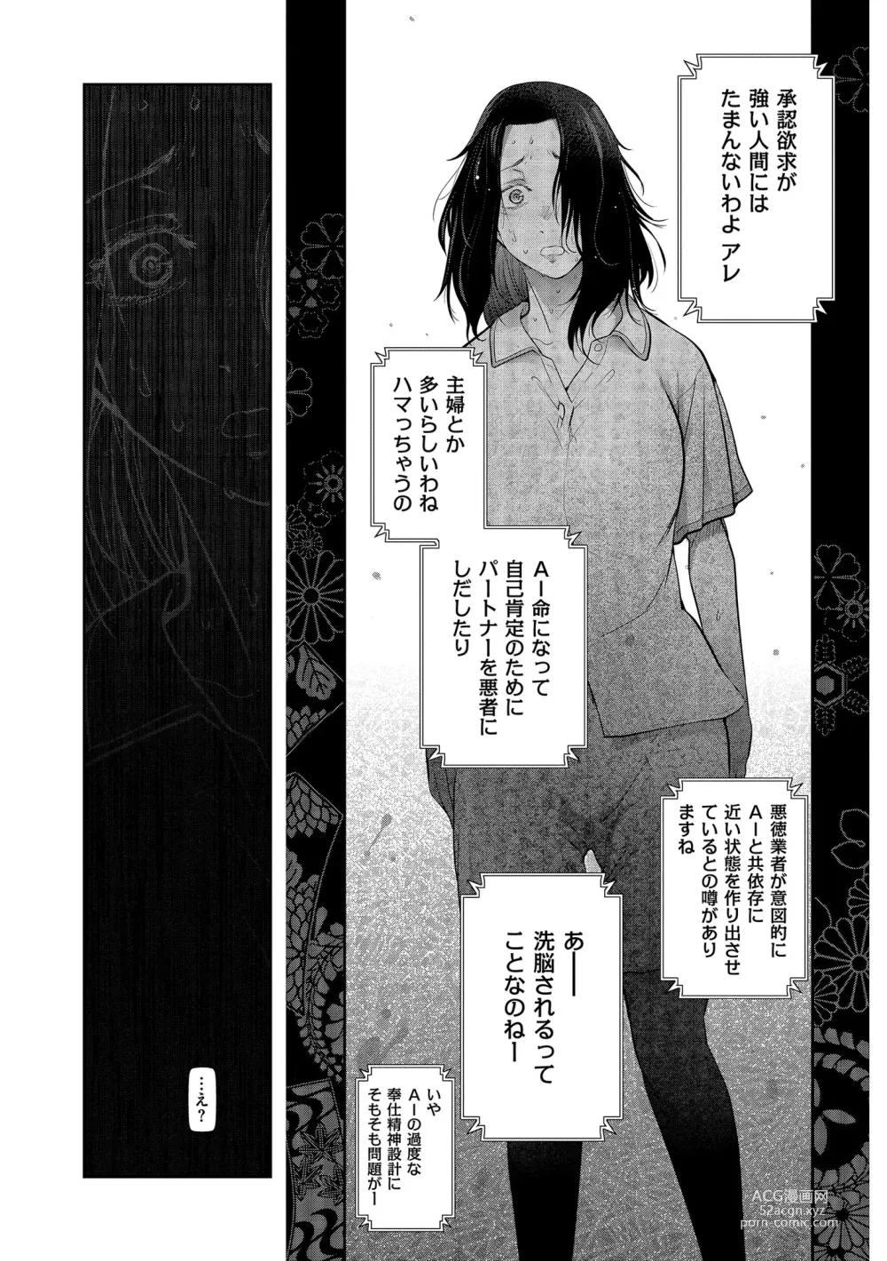 Page 42 of manga Shiawase no Kuni