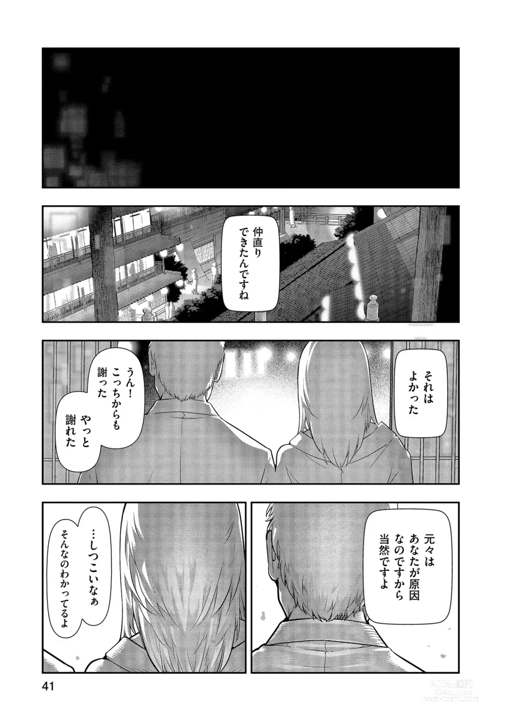 Page 43 of manga Shiawase no Kuni