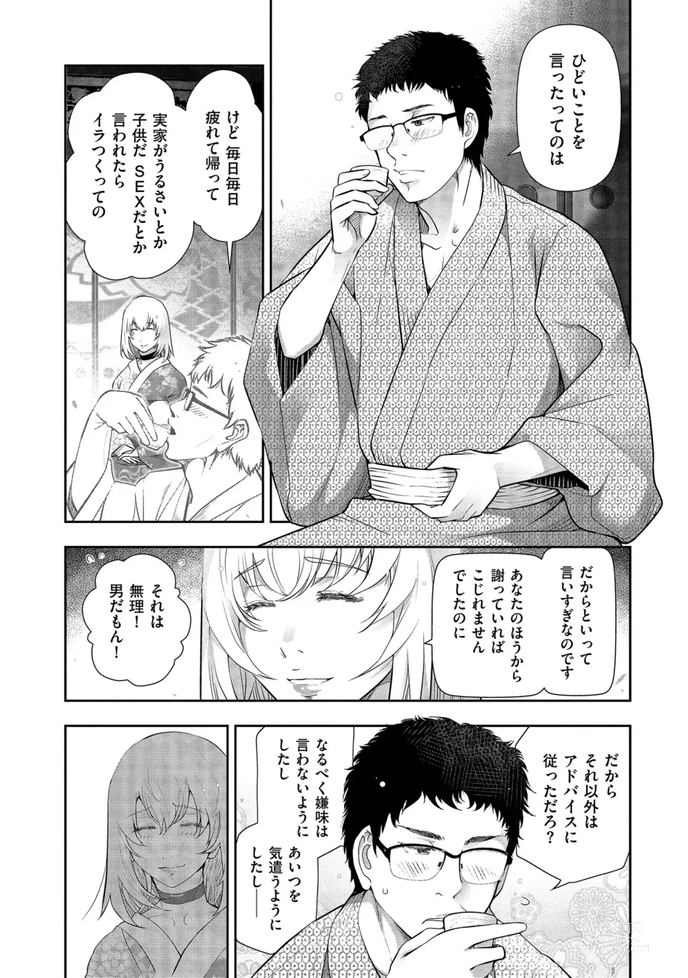 Page 44 of manga Shiawase no Kuni