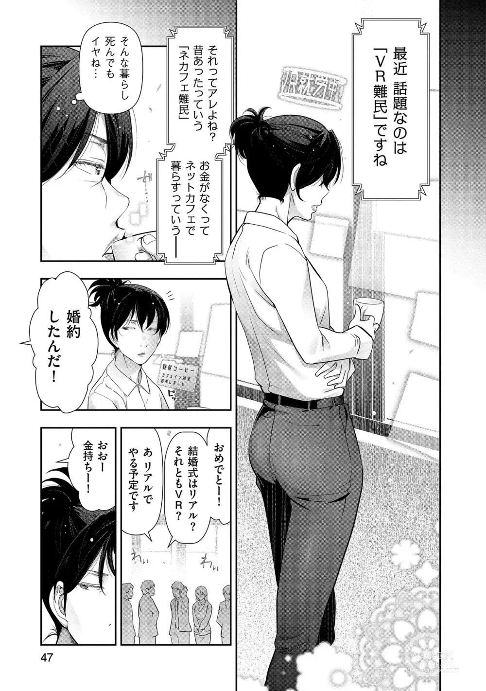 Page 49 of manga Shiawase no Kuni