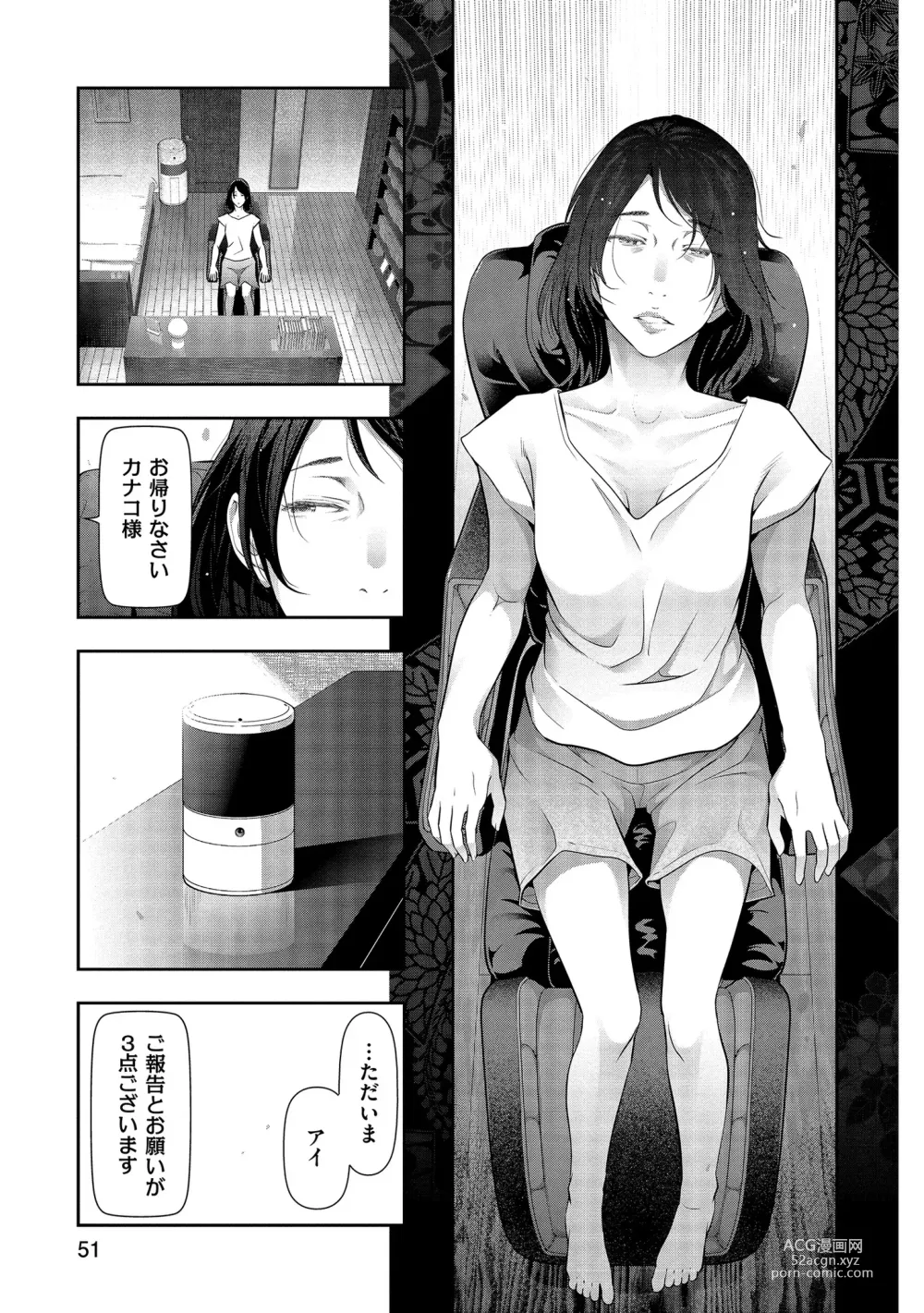 Page 53 of manga Shiawase no Kuni