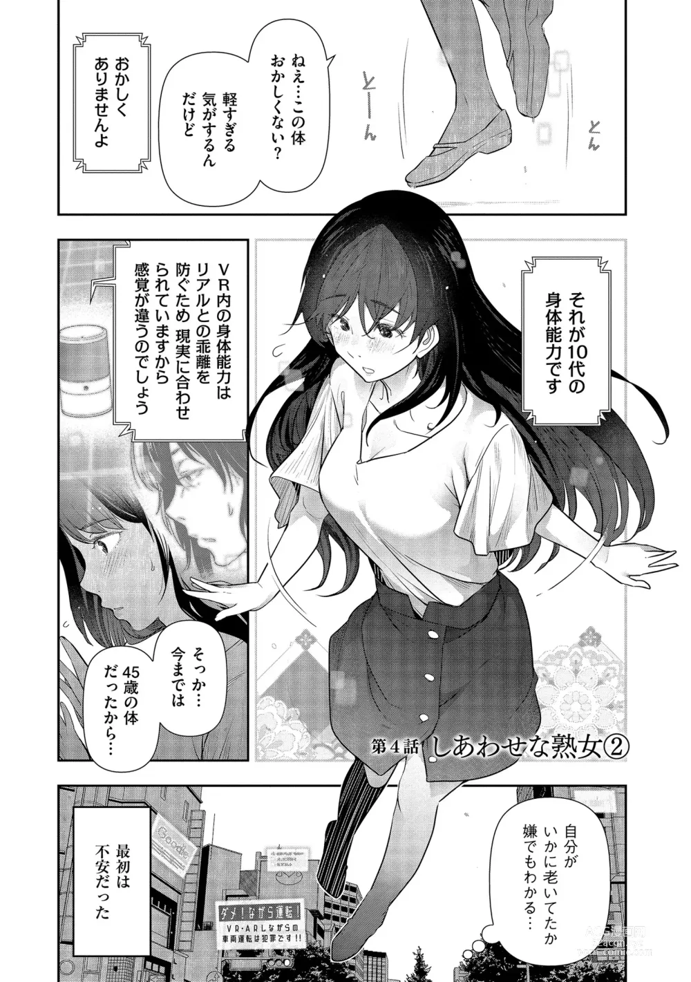 Page 69 of manga Shiawase no Kuni