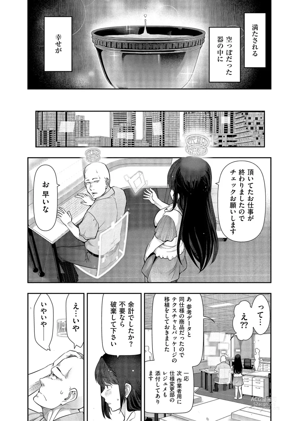 Page 74 of manga Shiawase no Kuni