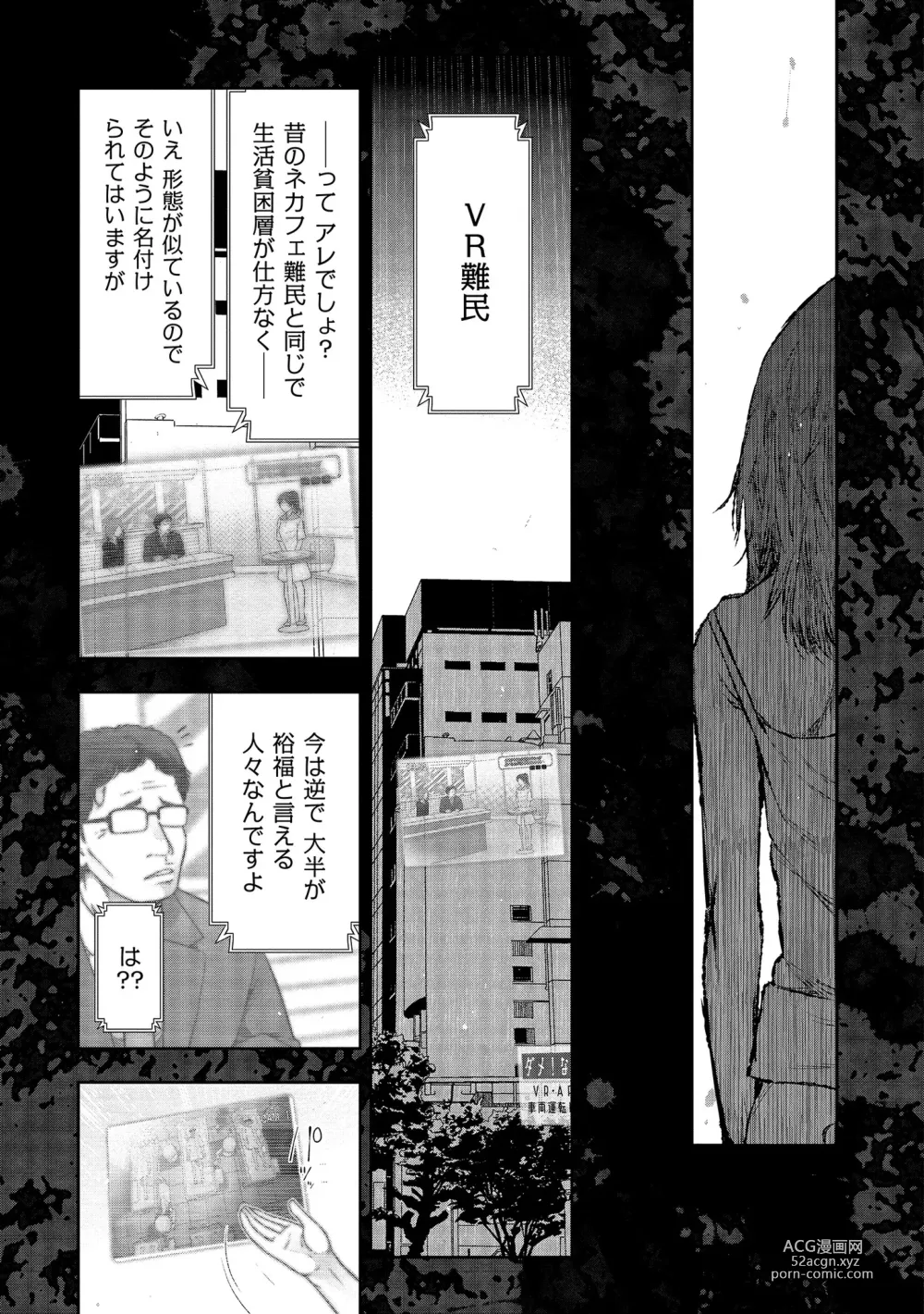 Page 89 of manga Shiawase no Kuni