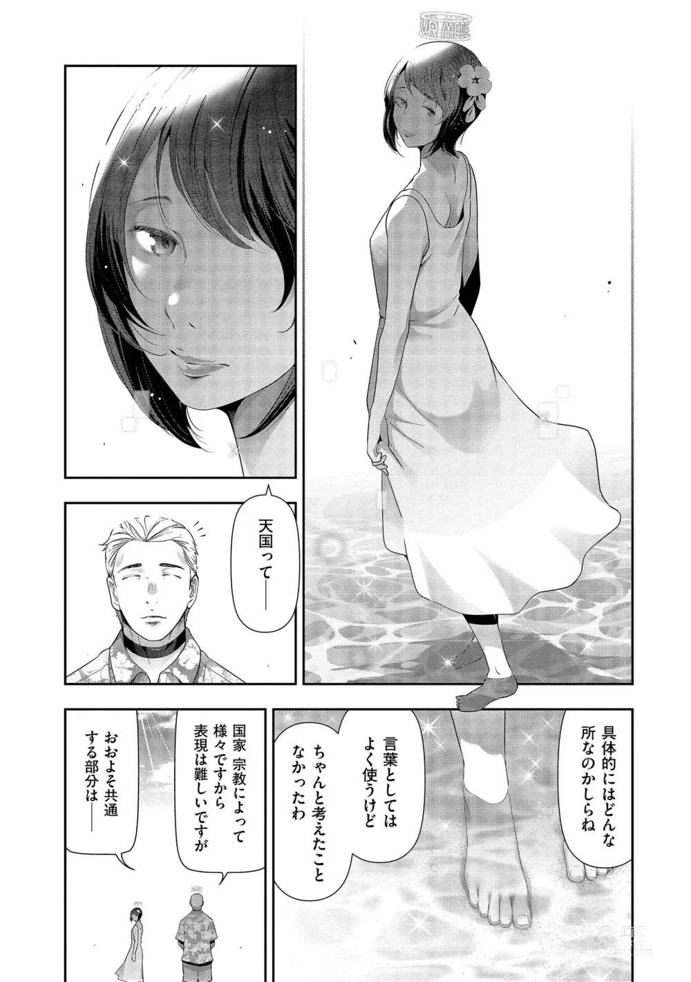 Page 96 of manga Shiawase no Kuni