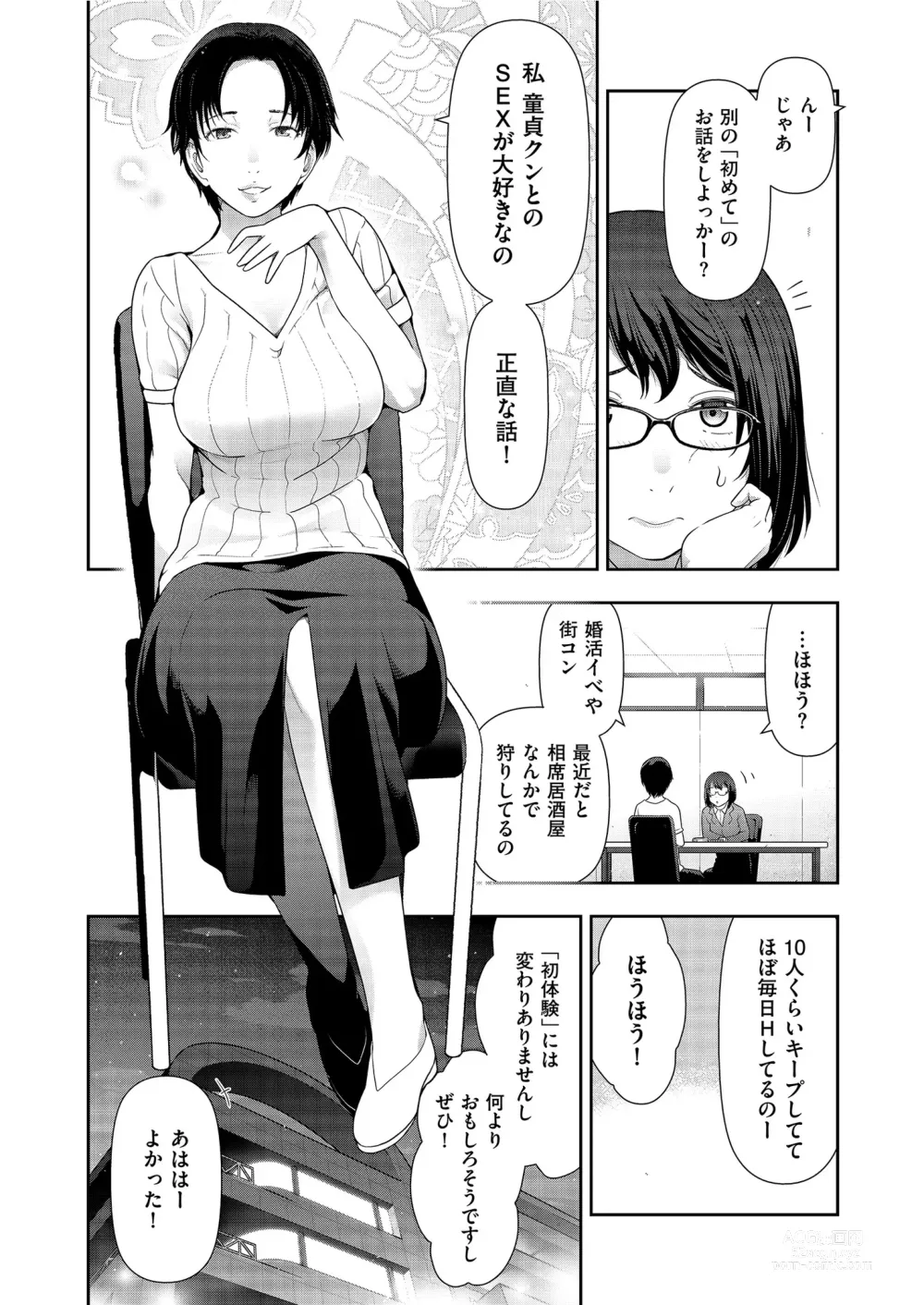 Page 107 of manga Yonimo Kanbi na Toshi Densetsu BF