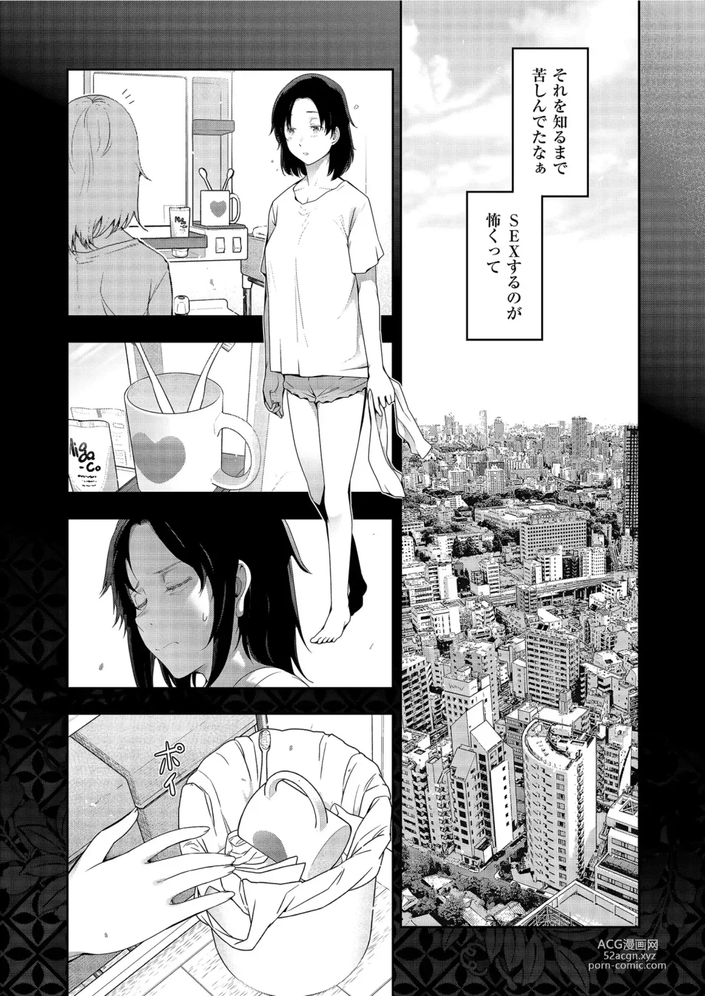 Page 109 of manga Yonimo Kanbi na Toshi Densetsu BF