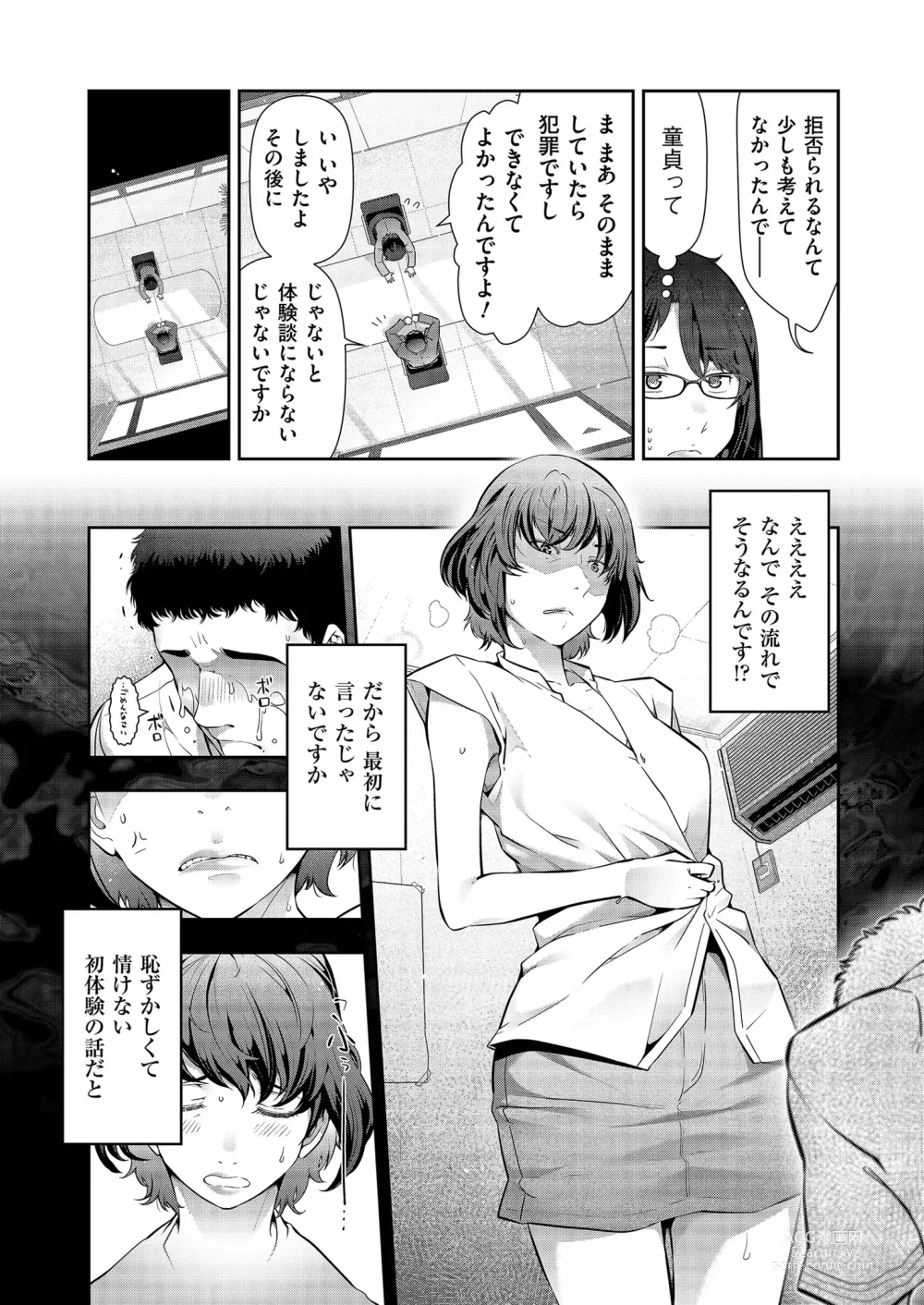 Page 15 of manga Yonimo Kanbi na Toshi Densetsu BF