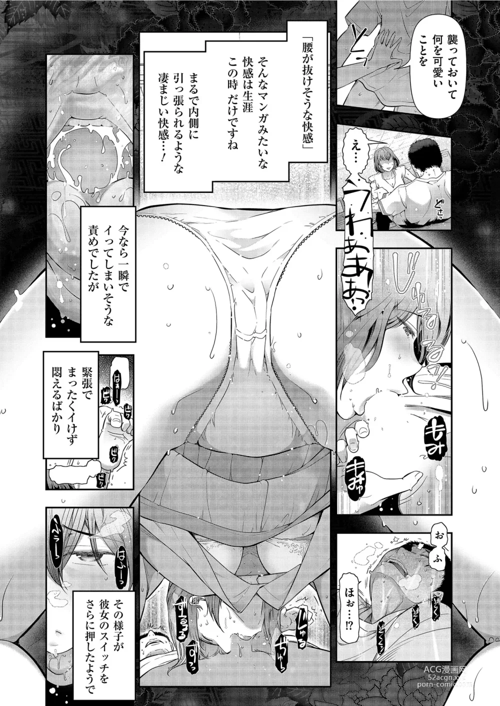 Page 18 of manga Yonimo Kanbi na Toshi Densetsu BF