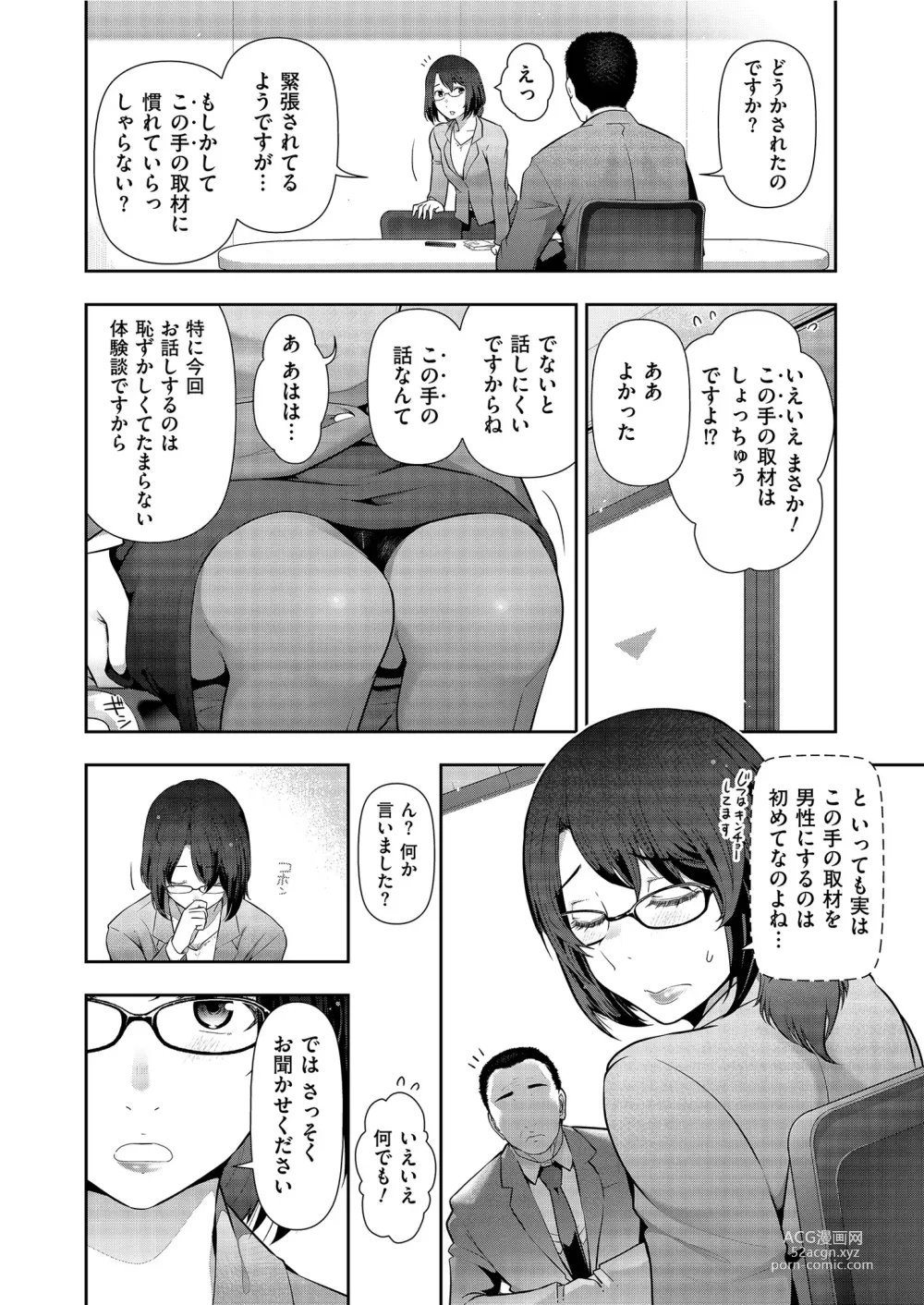 Page 4 of manga Yonimo Kanbi na Toshi Densetsu BF