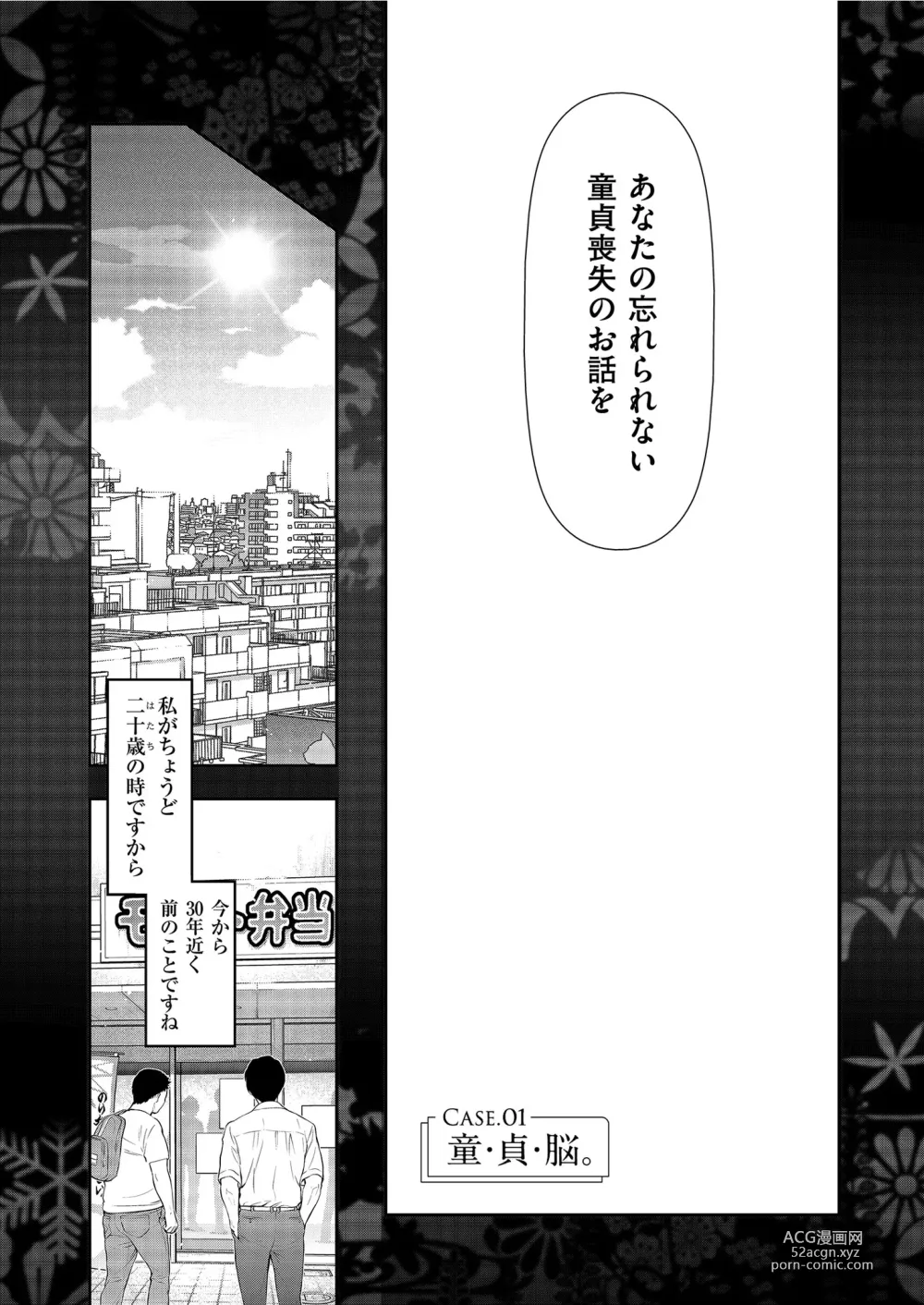 Page 5 of manga Yonimo Kanbi na Toshi Densetsu BF