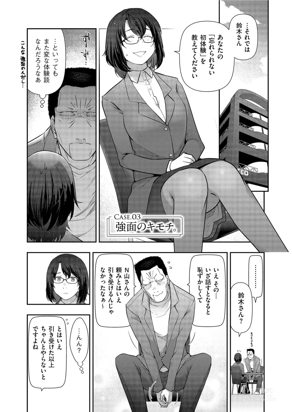 Page 46 of manga Yonimo Kanbi na Toshi Densetsu BF