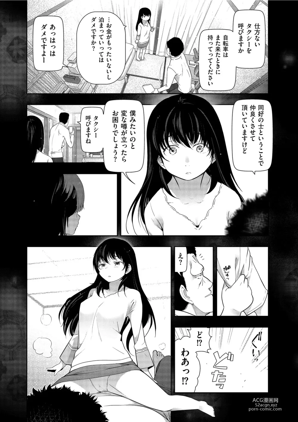 Page 52 of manga Yonimo Kanbi na Toshi Densetsu BF