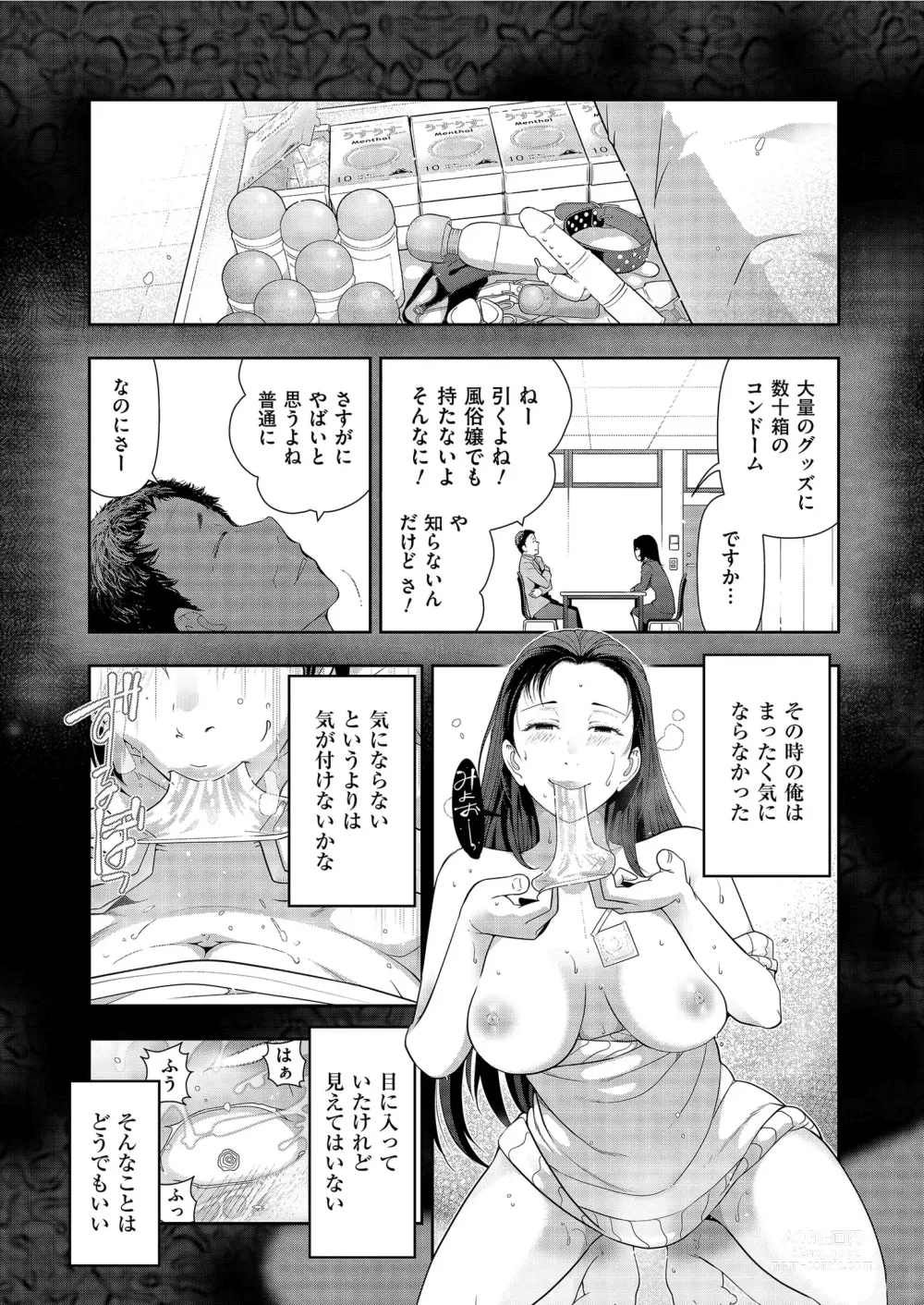 Page 79 of manga Yonimo Kanbi na Toshi Densetsu BF