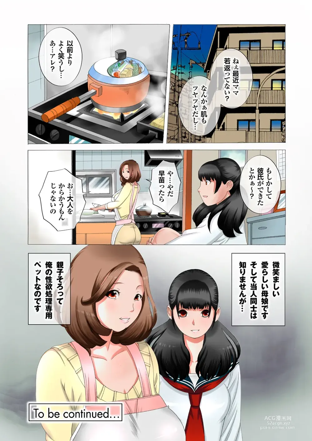 Page 45 of manga Hareta Nichi wa Oyako de Zenra Sanpo Haramase Oyako Donburi Roshutsu Choukyou Nikki