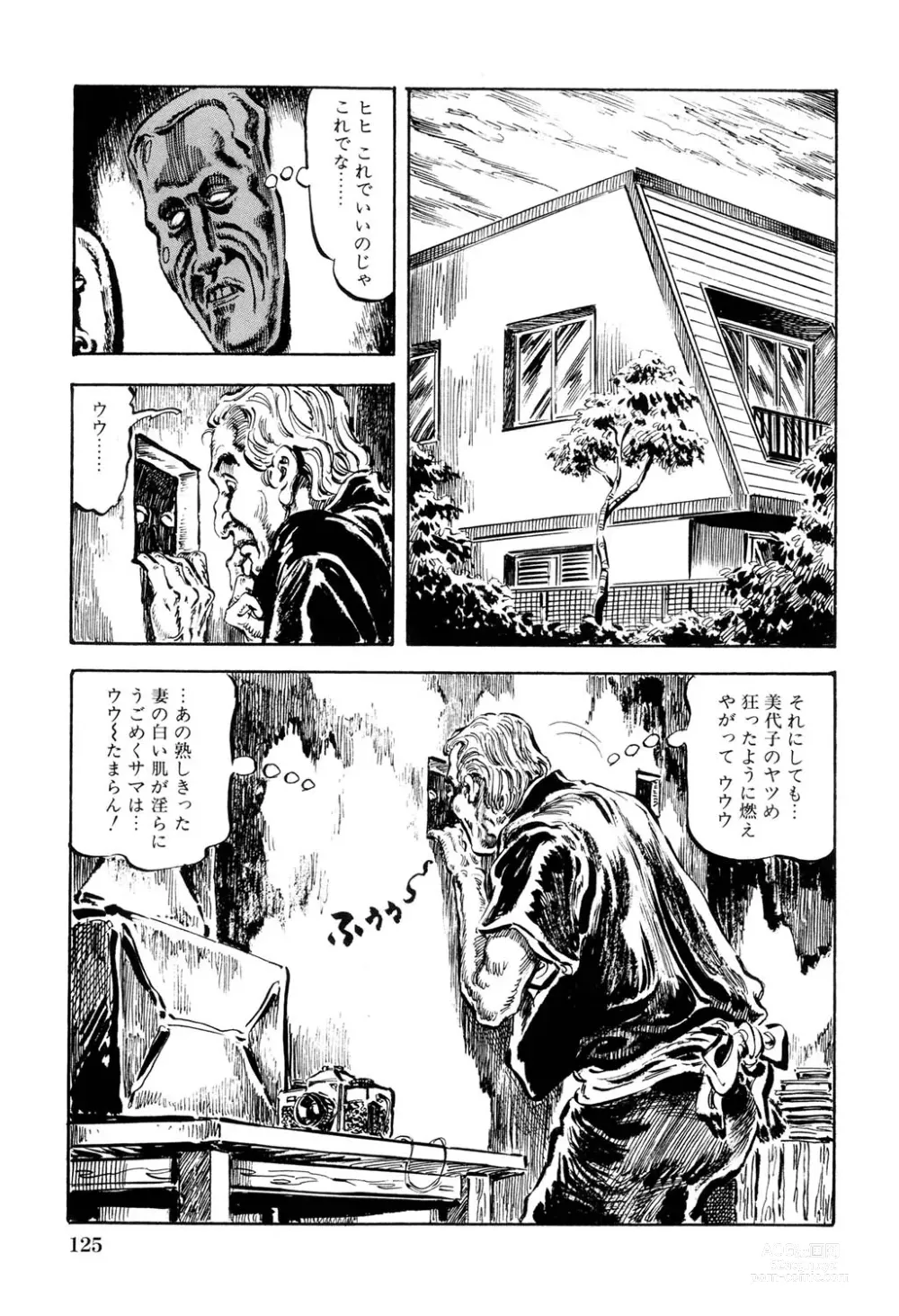 Page 126 of manga Hitozuma Taboo