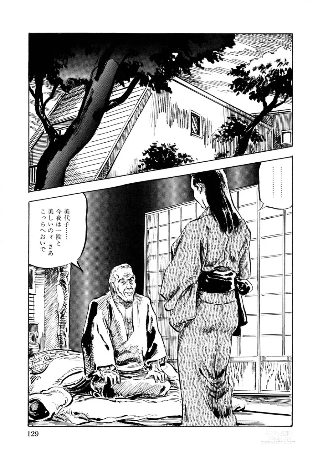 Page 130 of manga Hitozuma Taboo