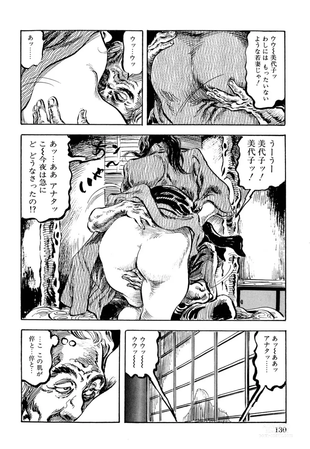 Page 131 of manga Hitozuma Taboo