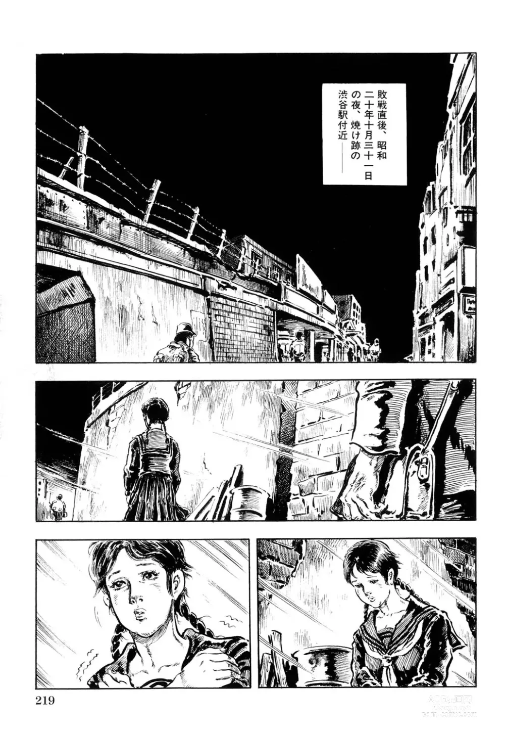 Page 220 of manga Hitozuma Taboo