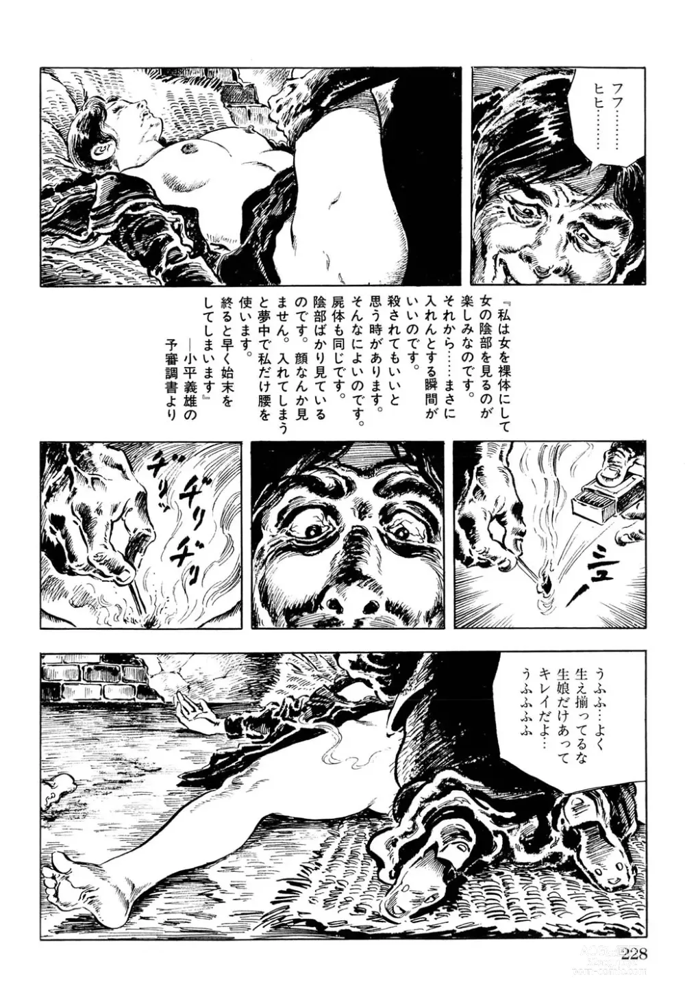 Page 229 of manga Hitozuma Taboo