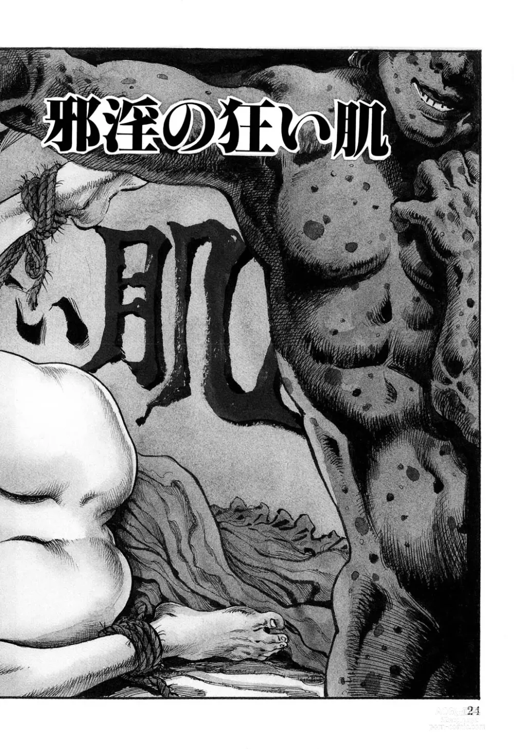 Page 25 of manga Hitozuma Taboo