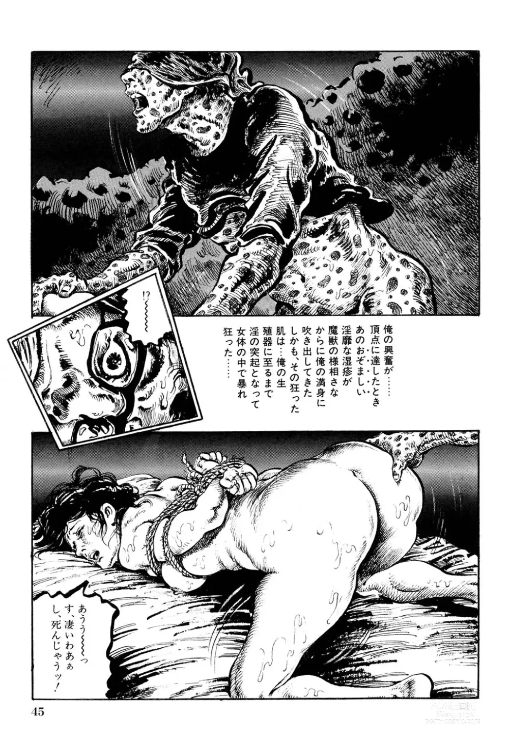 Page 46 of manga Hitozuma Taboo