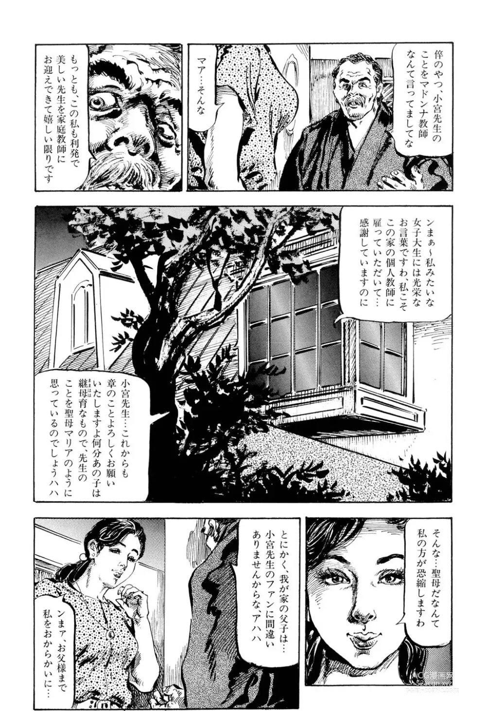 Page 62 of manga Hitozuma Taboo