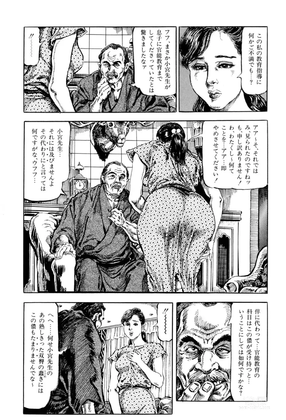 Page 68 of manga Hitozuma Taboo