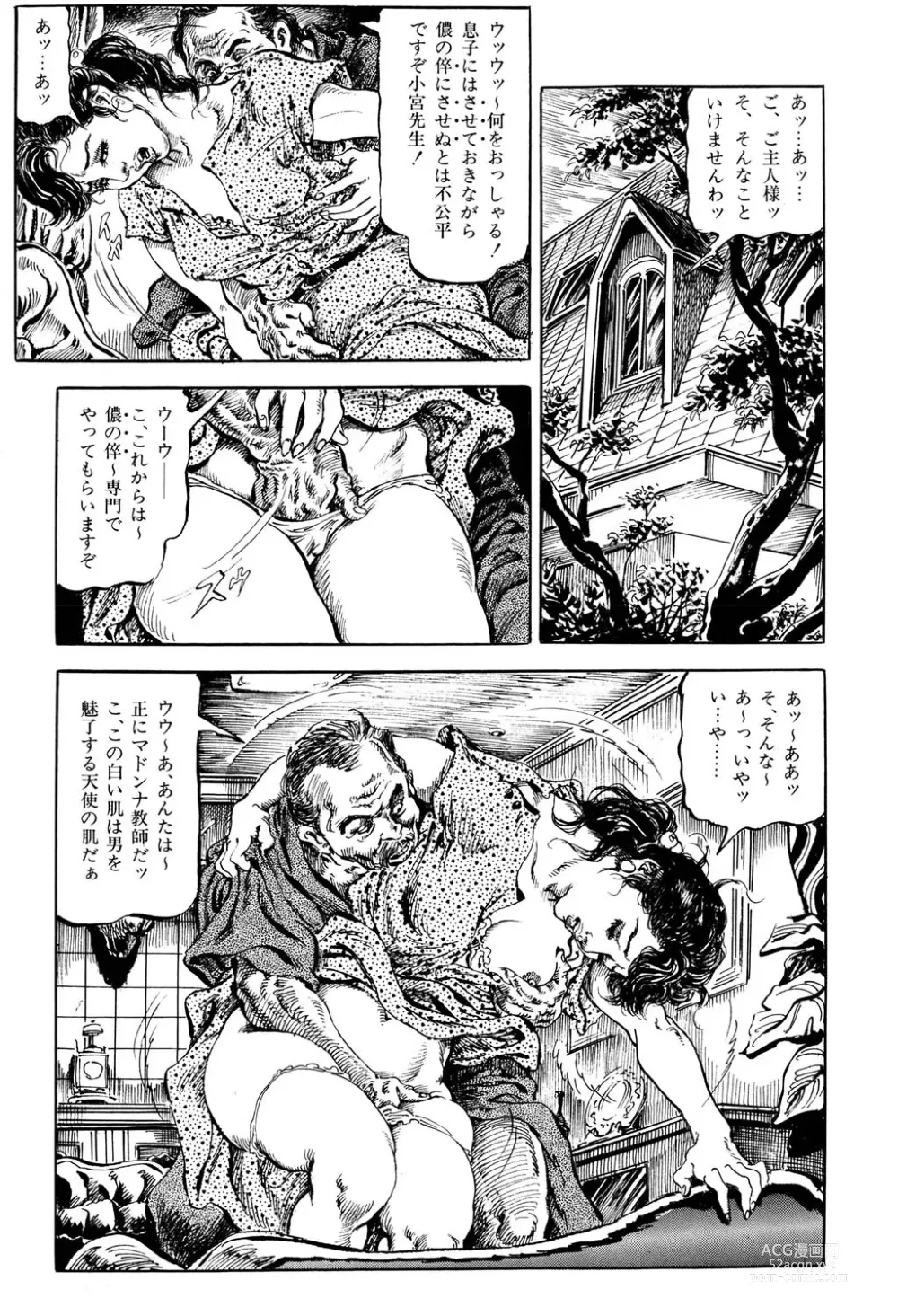 Page 69 of manga Hitozuma Taboo