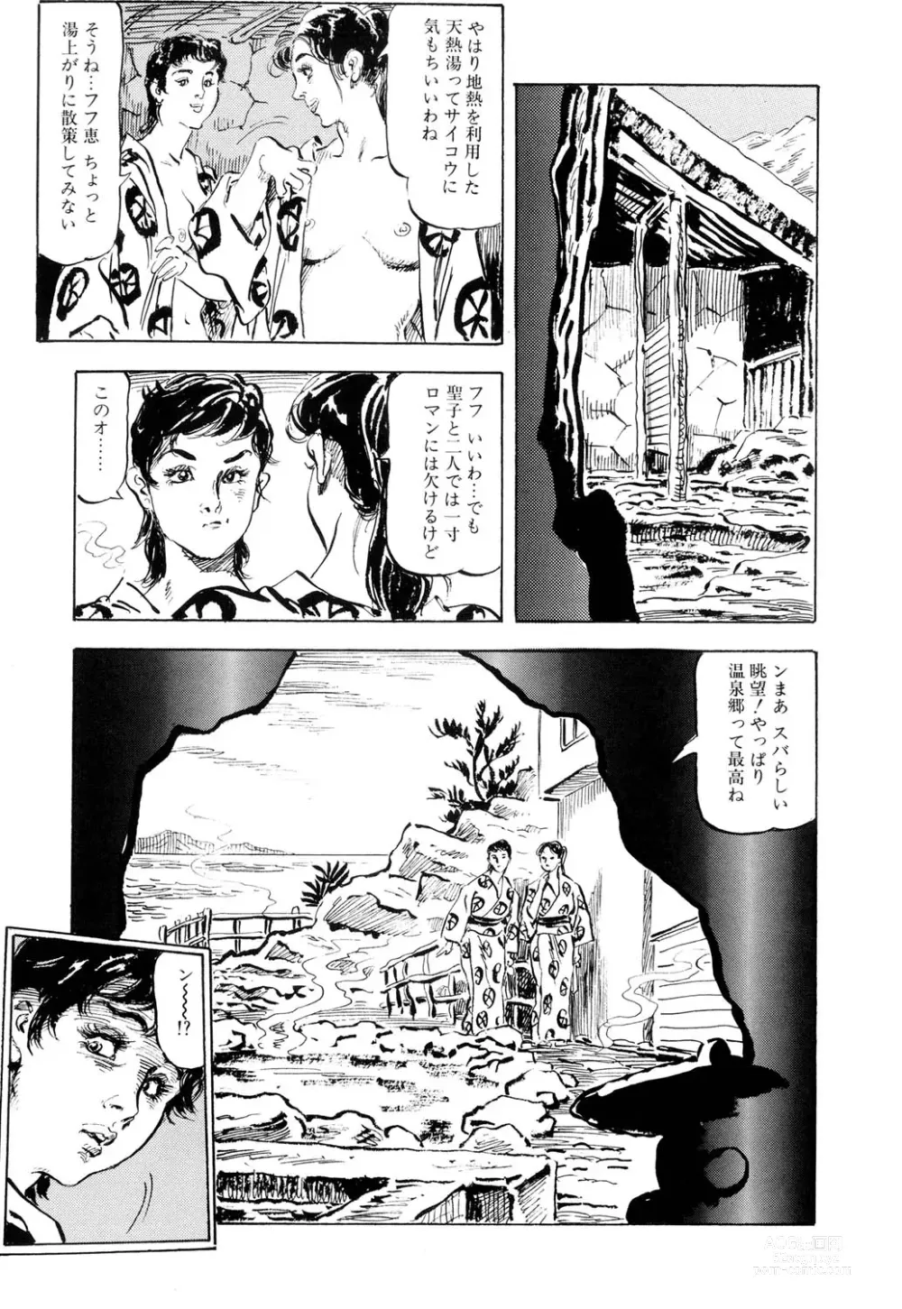 Page 8 of manga Hitozuma Taboo